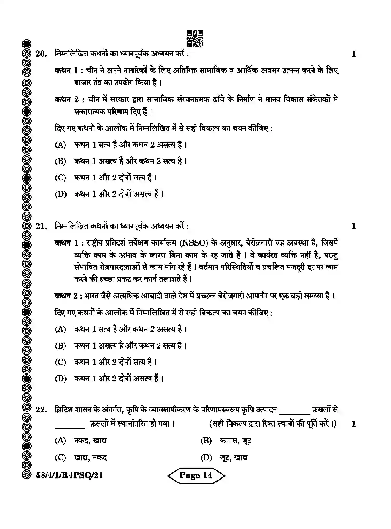 CBSE-Class-12-Previous-Year-Question-Papers-ECONOMICS-R4PSQ-4-SET-1-Page-14 Image