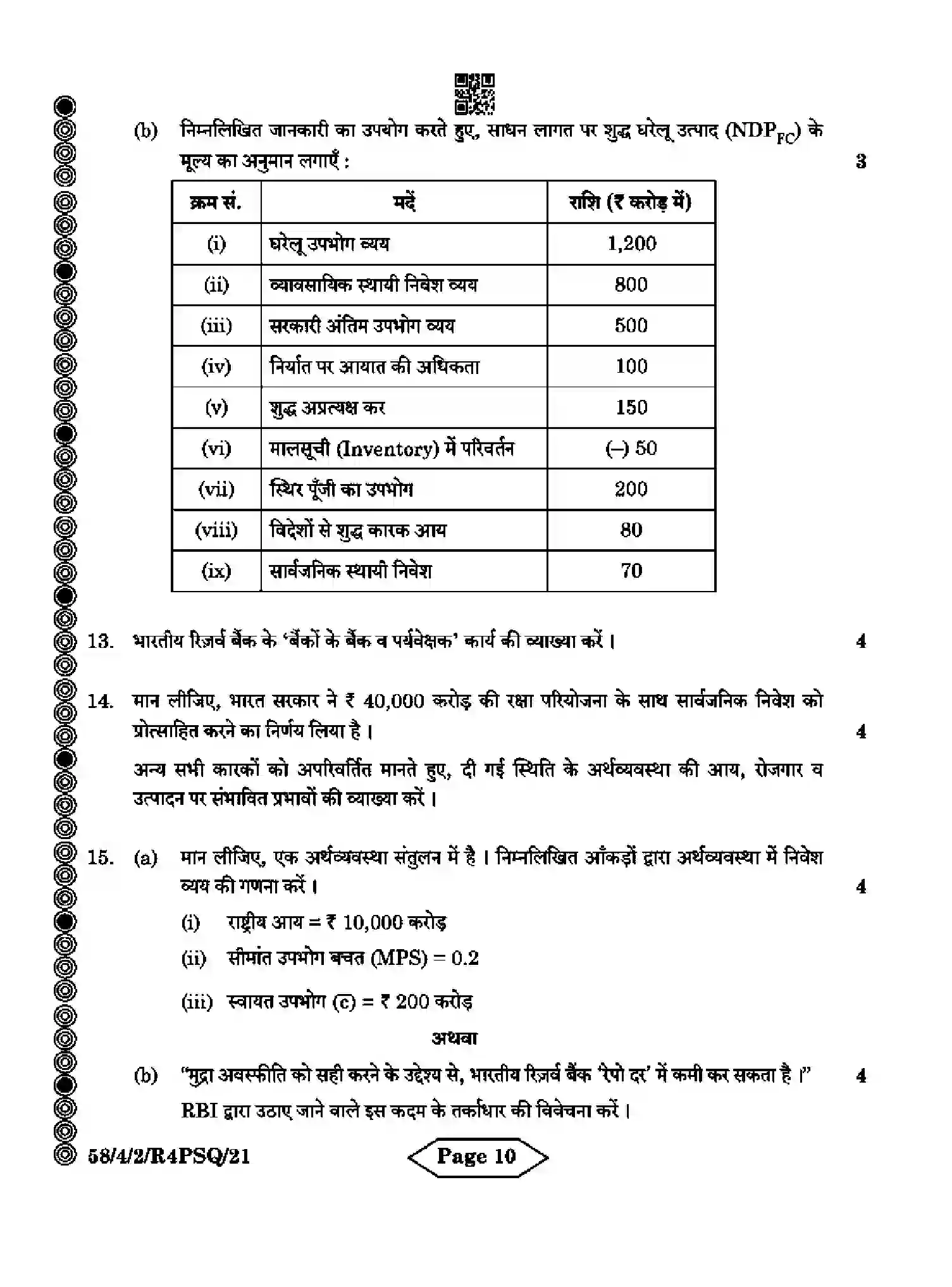 CBSE-Class-12-Previous-Year-Question-Papers-ECONOMICS-R4PSQ-4-SET-2-Page-10 Image