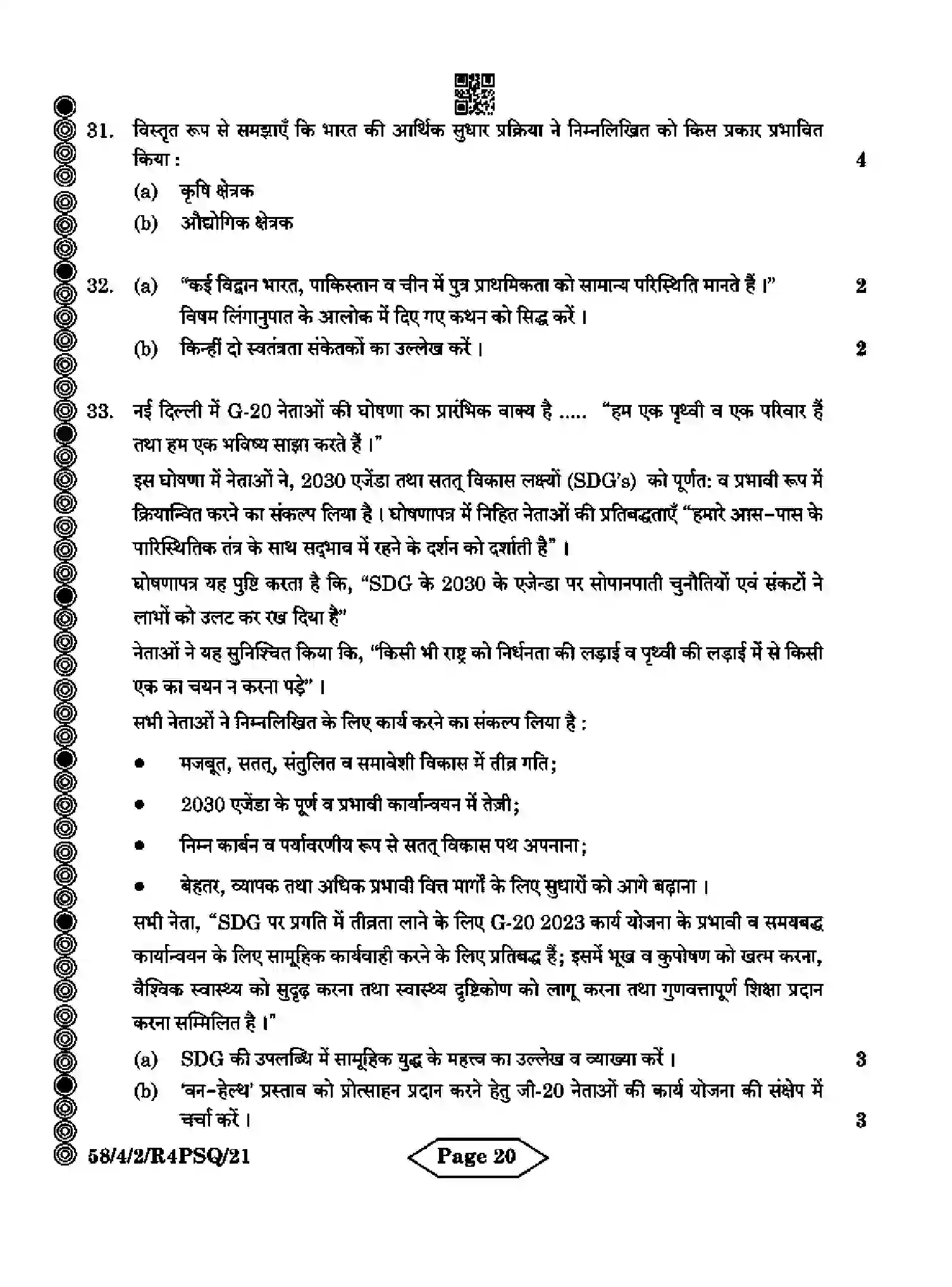 CBSE-Class-12-Previous-Year-Question-Papers-ECONOMICS-R4PSQ-4-SET-2-Page-20 Image