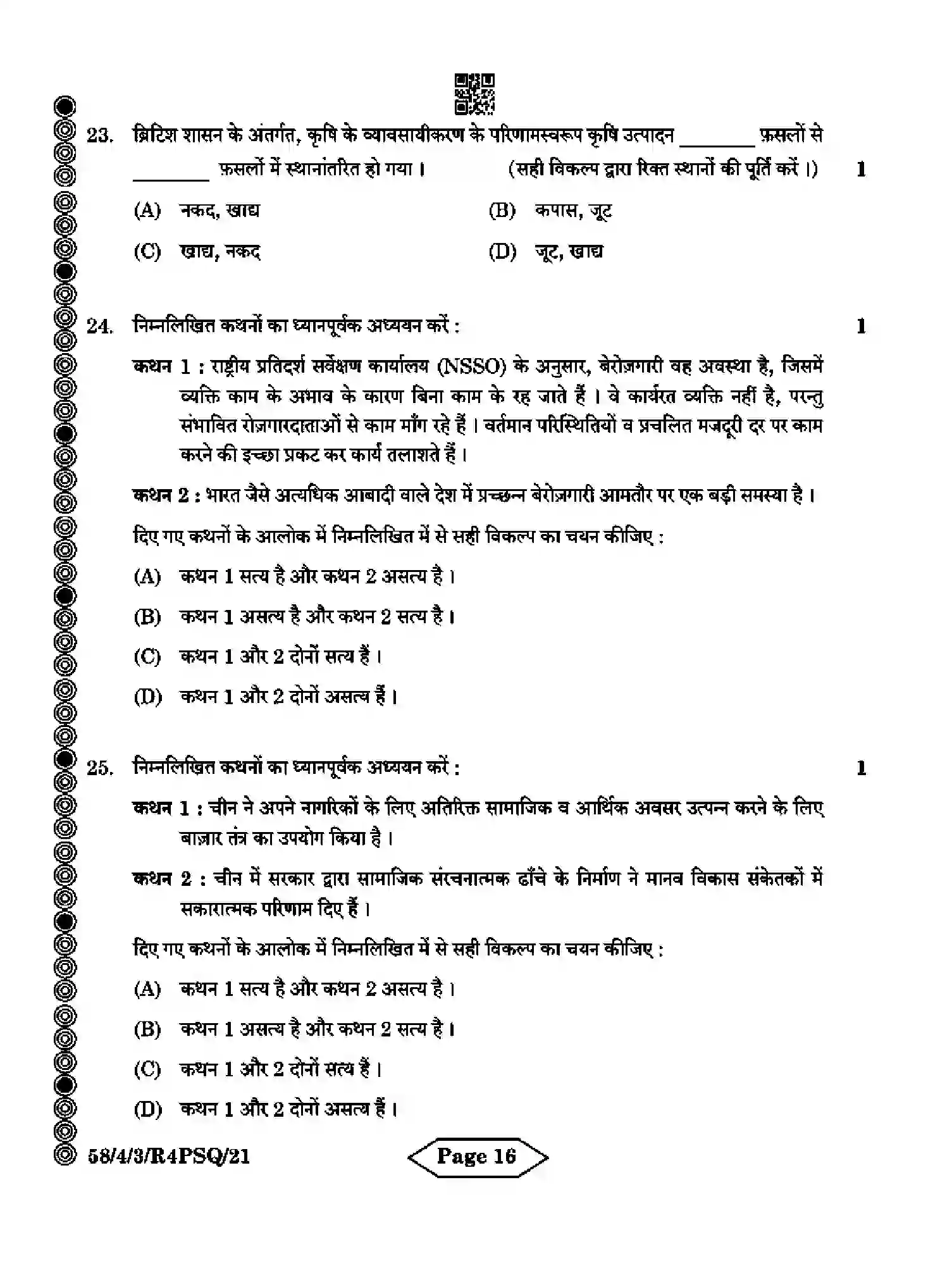 CBSE-Class-12-Previous-Year-Question-Papers-ECONOMICS-R4PSQ-4-SET-3-Page-16 Image
