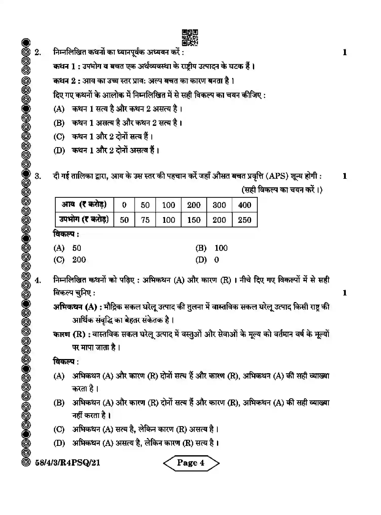CBSE-Class-12-Previous-Year-Question-Papers-ECONOMICS-R4PSQ-4-SET-3-Page-4 Image