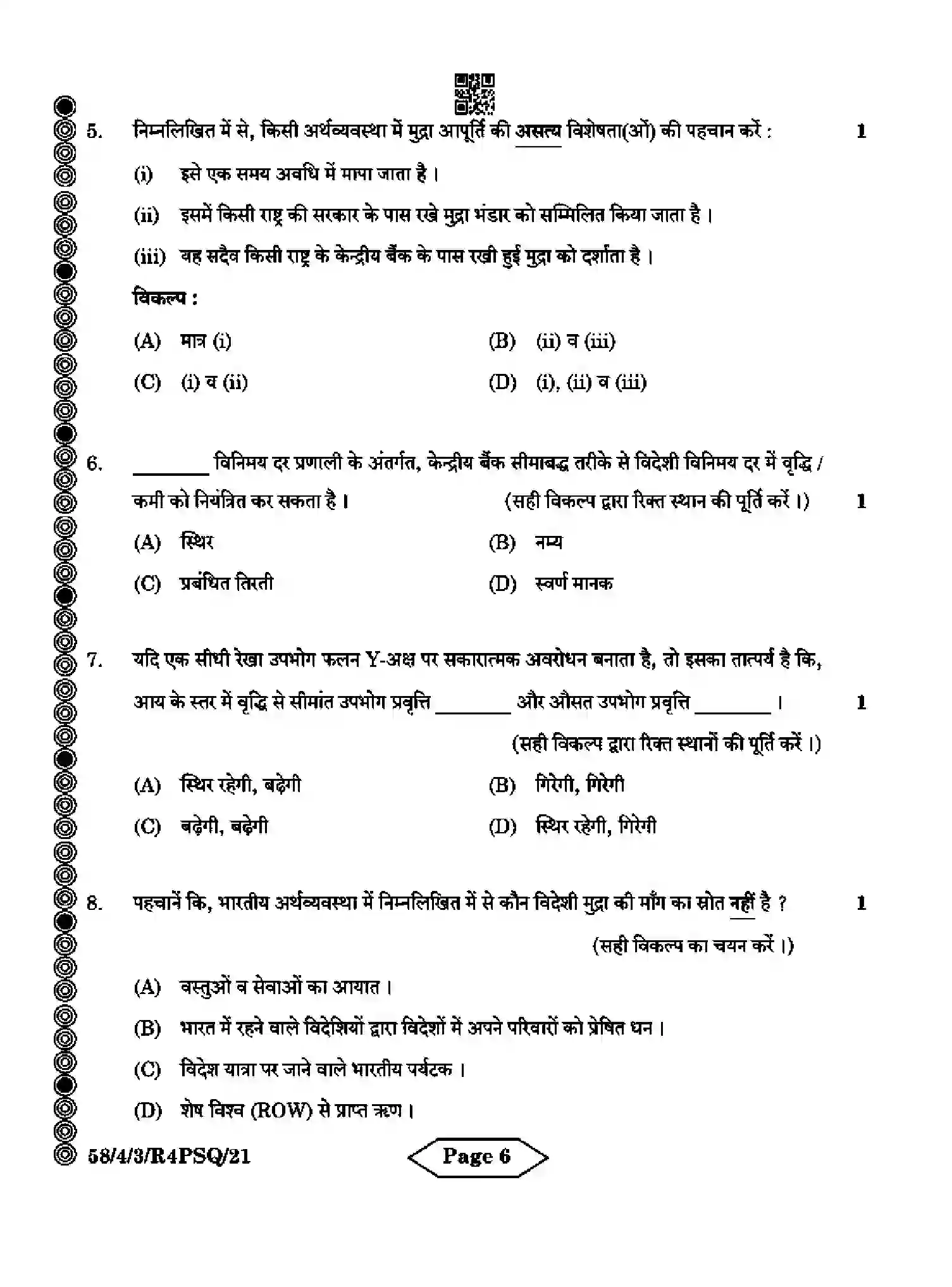 CBSE-Class-12-Previous-Year-Question-Papers-ECONOMICS-R4PSQ-4-SET-3-Page-6 Image
