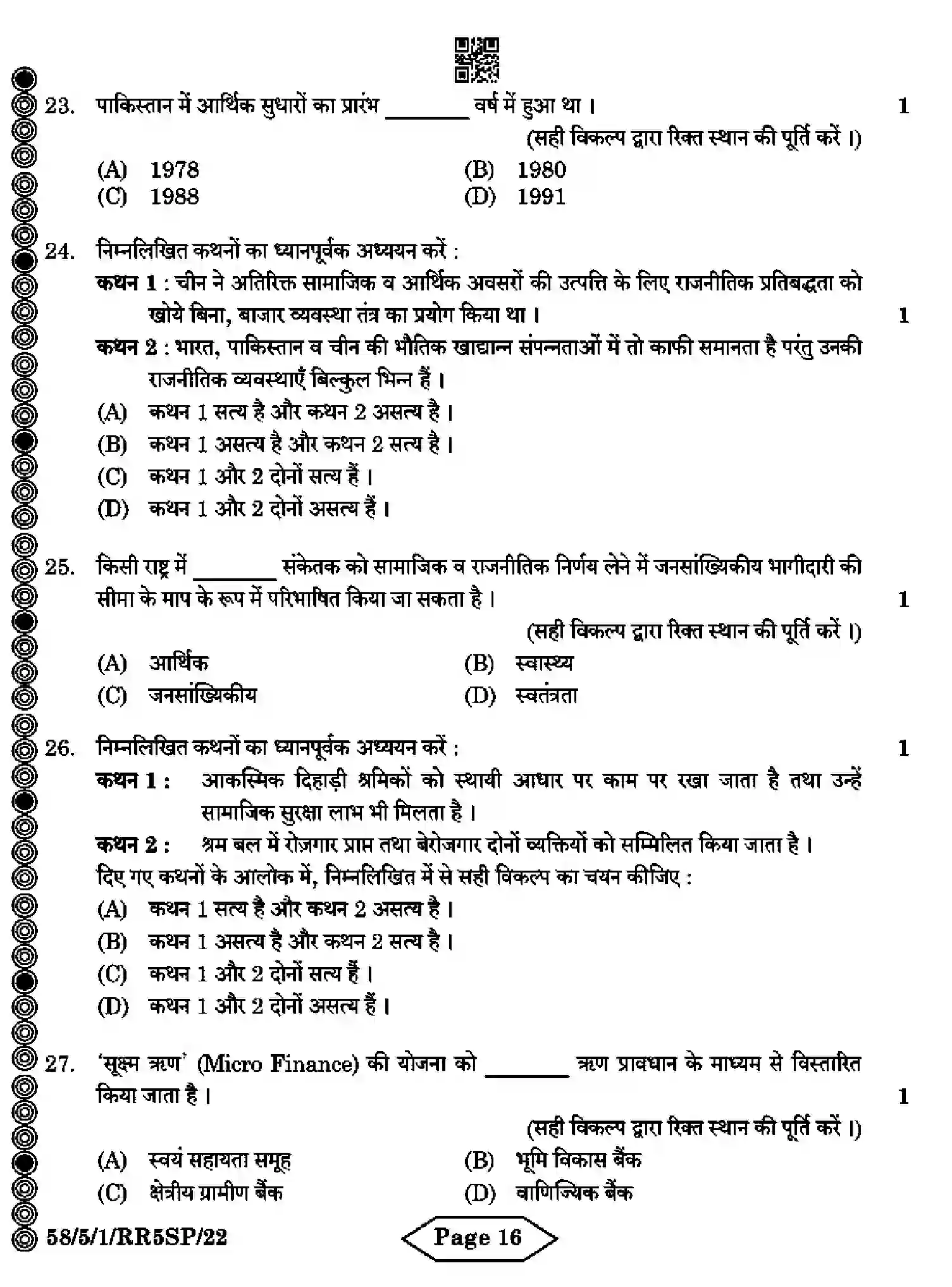 CBSE-Class-12-Previous-Year-Question-Papers-ECONOMICS-RR5SP-5-SET-1-Page-16 Image