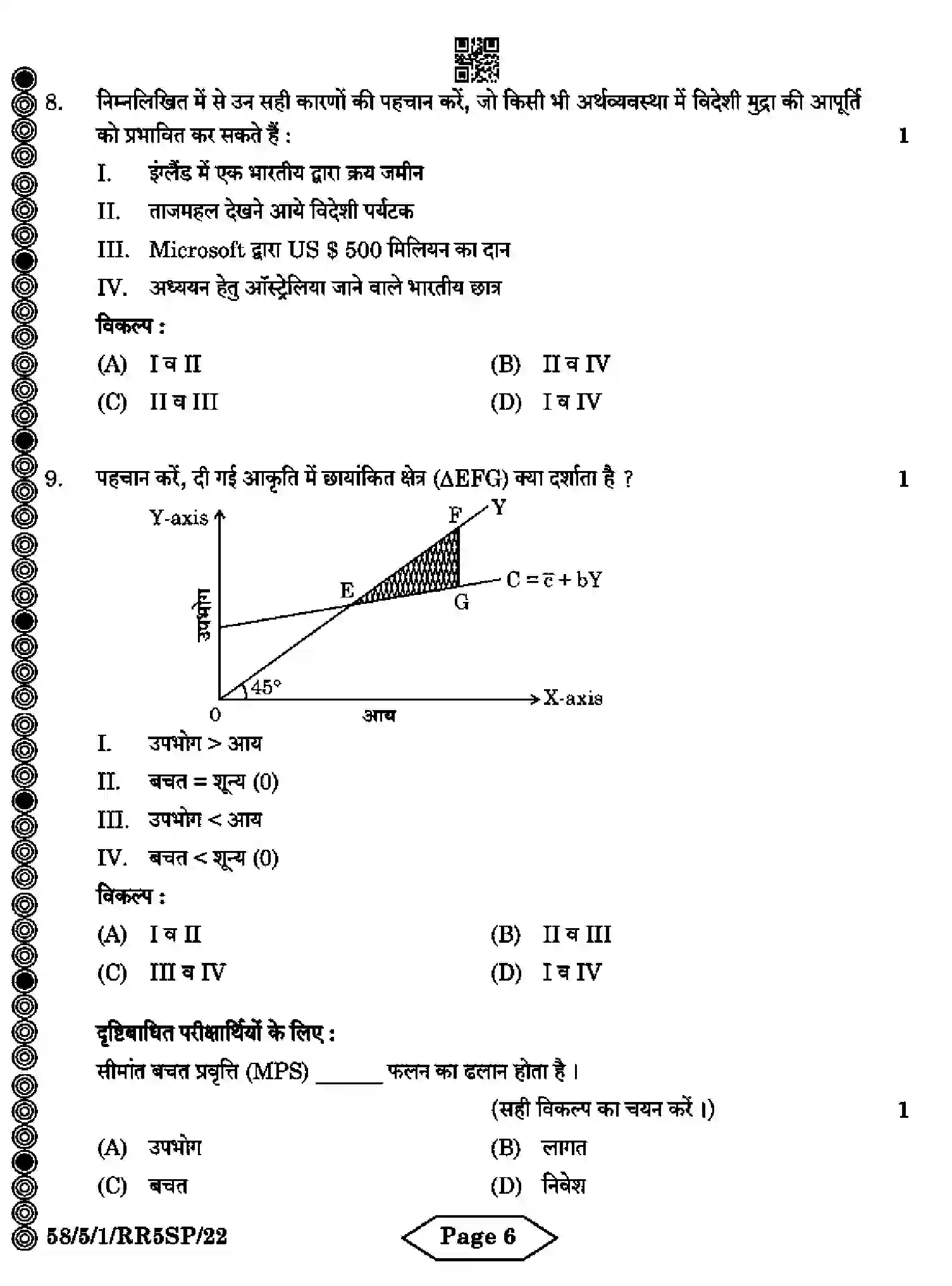 CBSE-Class-12-Previous-Year-Question-Papers-ECONOMICS-RR5SP-5-SET-1-Page-6 Image