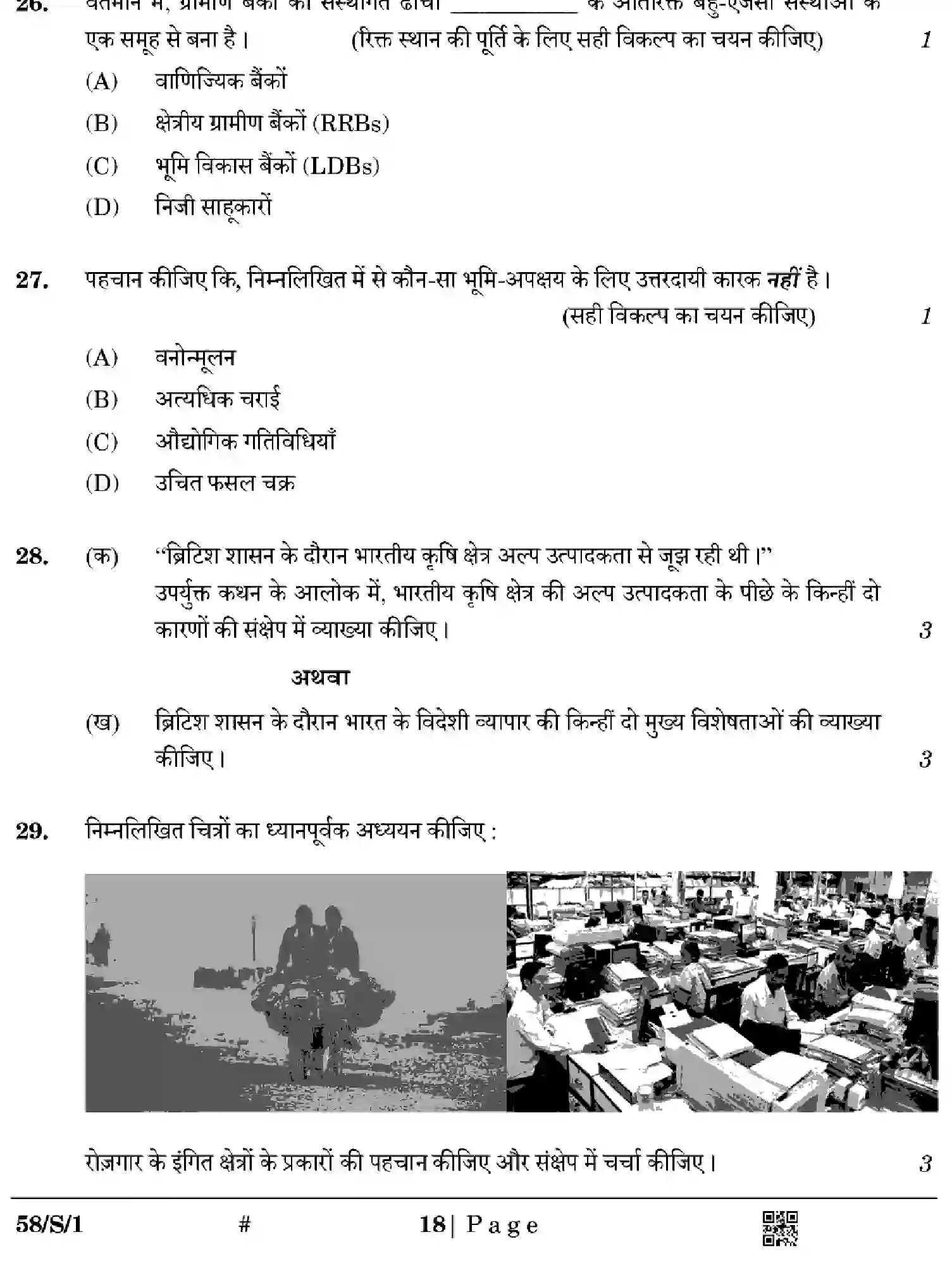 CBSE-Class-12-Previous-Year-Question-Papers-ECONOMICS-WXYZ-S-SET-1-Page-18 Image