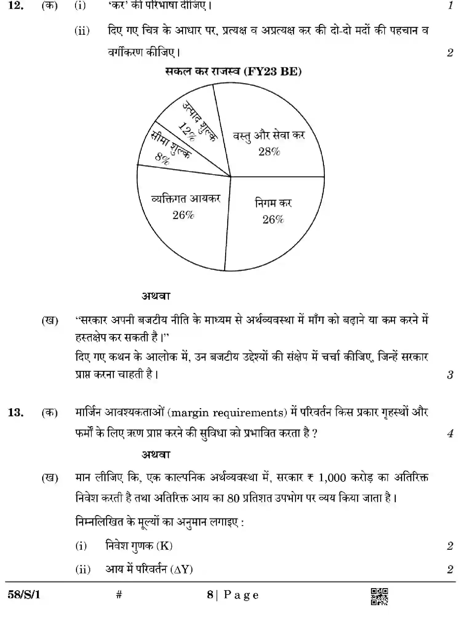 CBSE-Class-12-Previous-Year-Question-Papers-ECONOMICS-WXYZ-S-SET-1-Page-8 Image