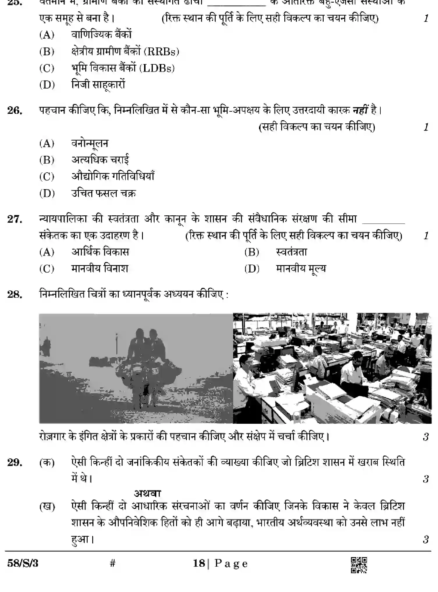 CBSE-Class-12-Previous-Year-Question-Papers-ECONOMICS-WXYZ-S-SET-3-Page-18 Image
