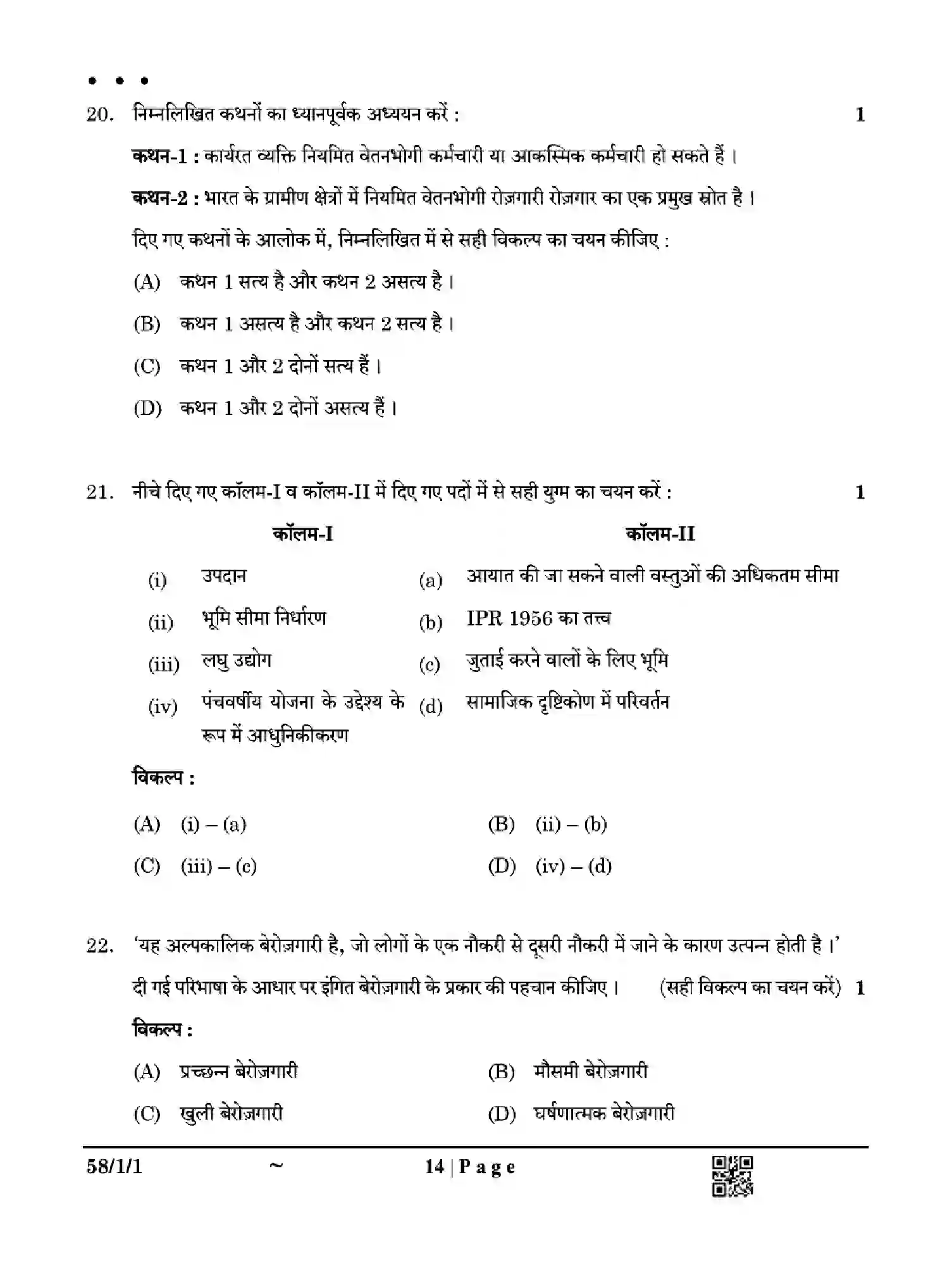 CBSE-Class-12-Previous-Year-Question-Papers-ECONOMICS-XY1ZW-SET-1-Page-14 Image