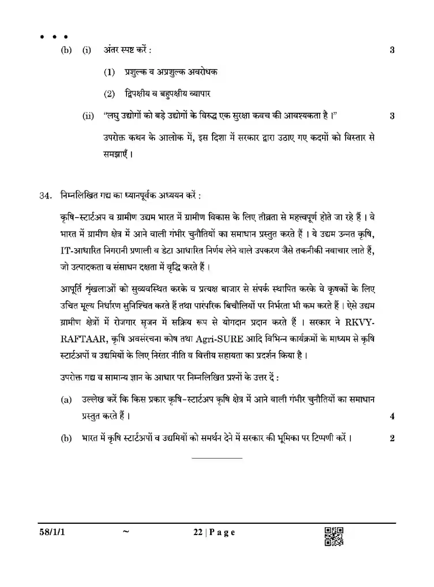 CBSE-Class-12-Previous-Year-Question-Papers-ECONOMICS-XY1ZW-SET-1-Page-22 Image