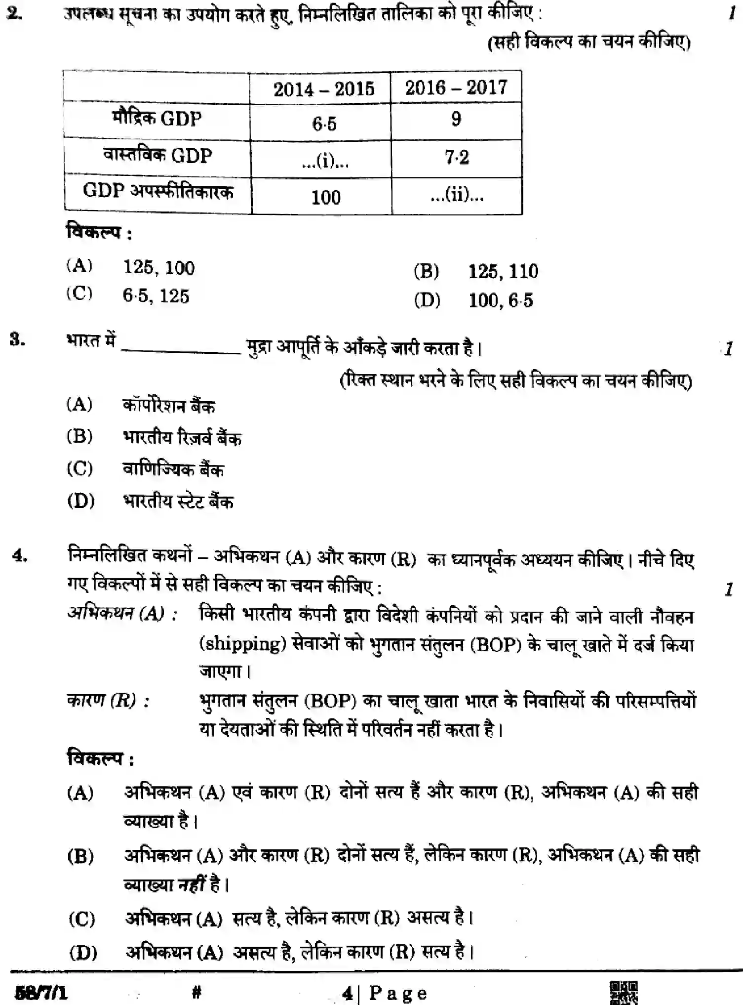 CBSE-Class-12-Previous-Year-Question-Papers-ECONOMICS-Y7XWZ-SET-1-Page-4 Image