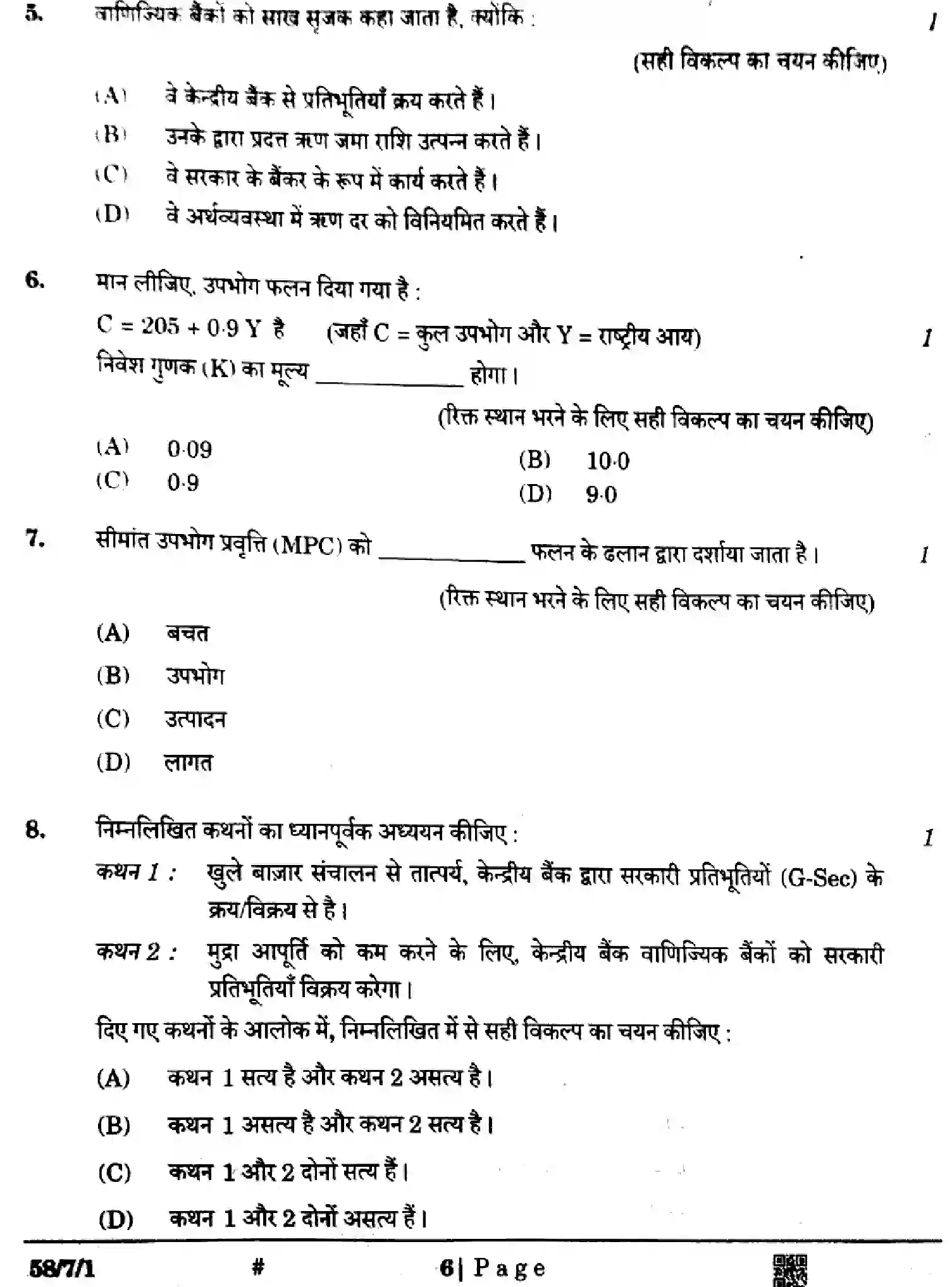 CBSE-Class-12-Previous-Year-Question-Papers-ECONOMICS-Y7XWZ-SET-1-Page-6 Image
