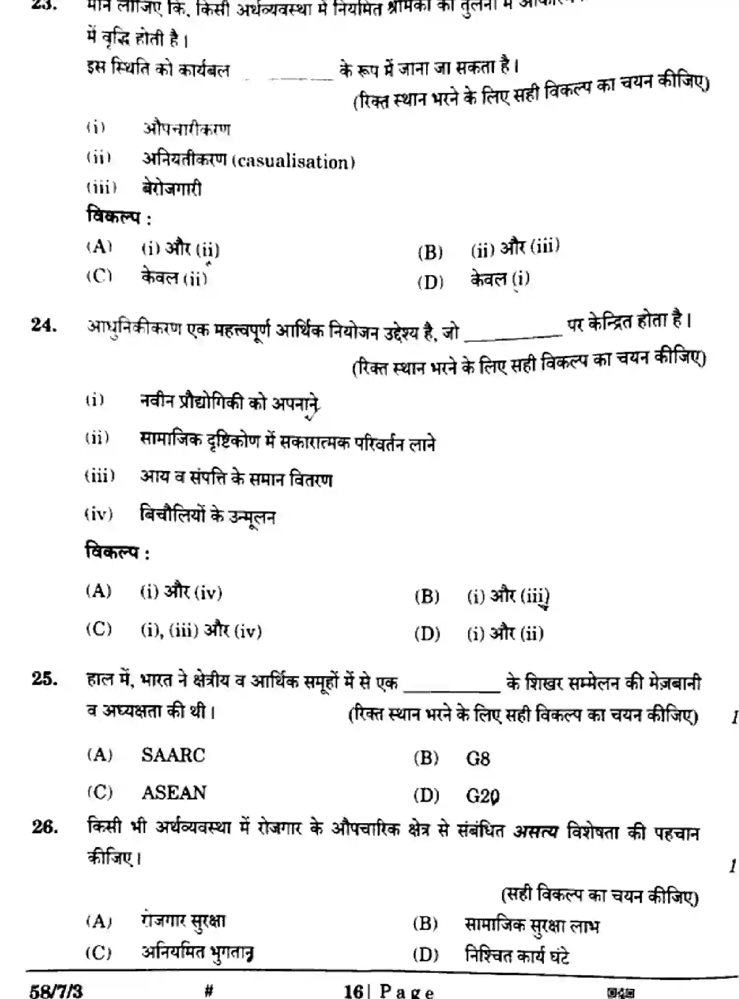 CBSE-Class-12-Previous-Year-Question-Papers-ECONOMICS-Y7XWZ-SET-3-Page-16 Image
