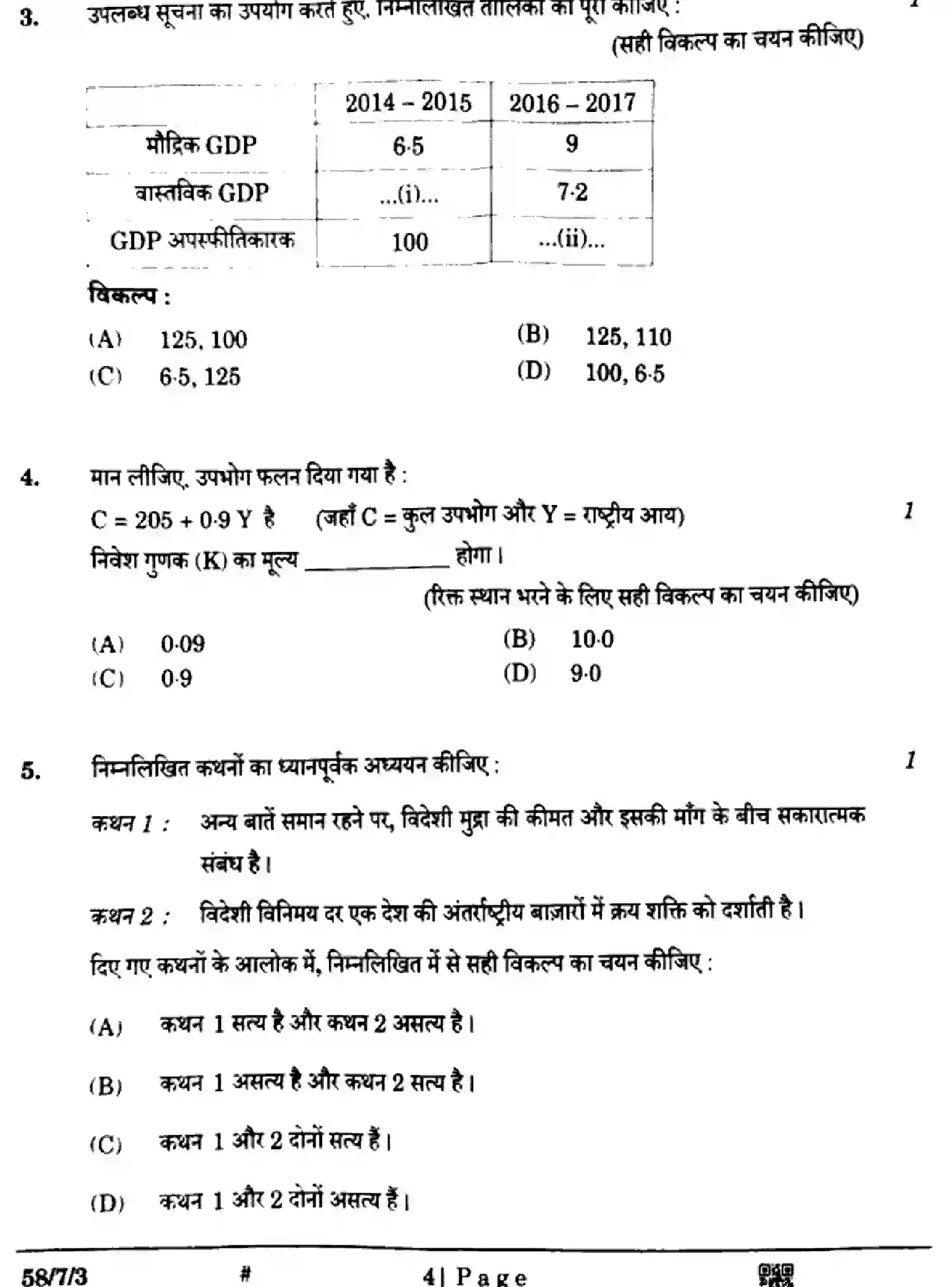 CBSE-Class-12-Previous-Year-Question-Papers-ECONOMICS-Y7XWZ-SET-3-Page-4 Image