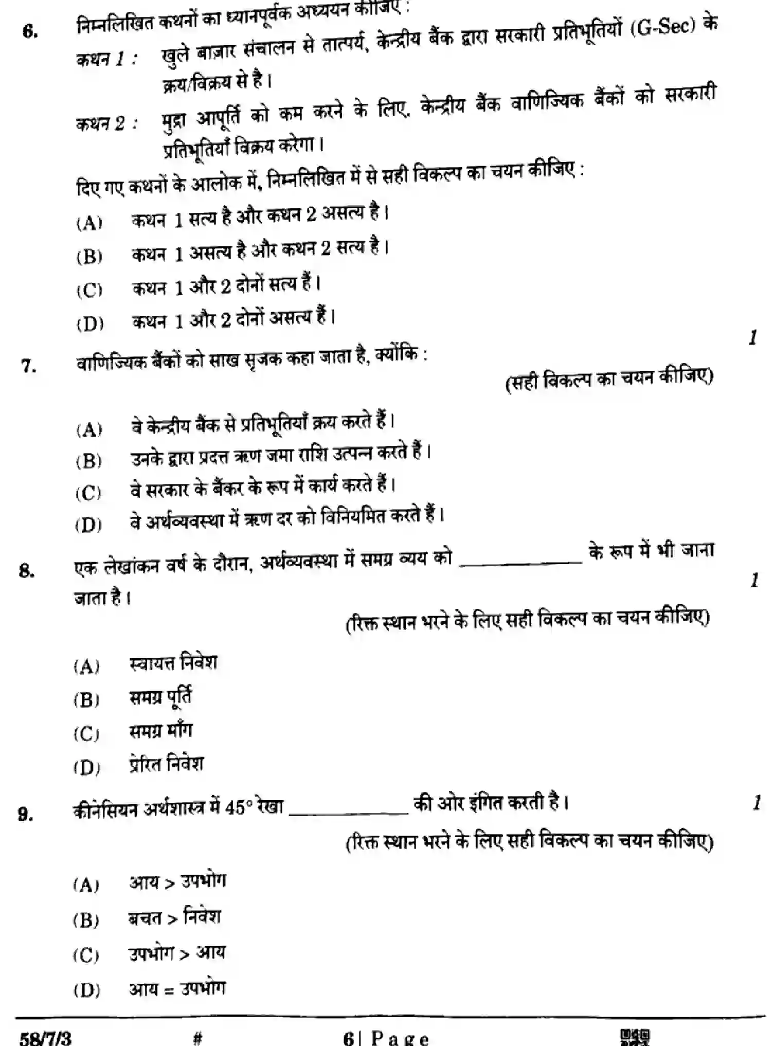 CBSE-Class-12-Previous-Year-Question-Papers-ECONOMICS-Y7XWZ-SET-3-Page-6 Image