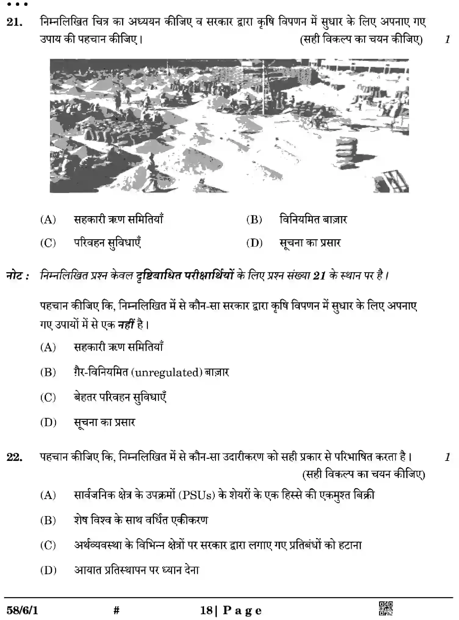 CBSE-Class-12-Previous-Year-Question-Papers-ECONOMICS-YWX6Z-SET-1-Page-18 Image
