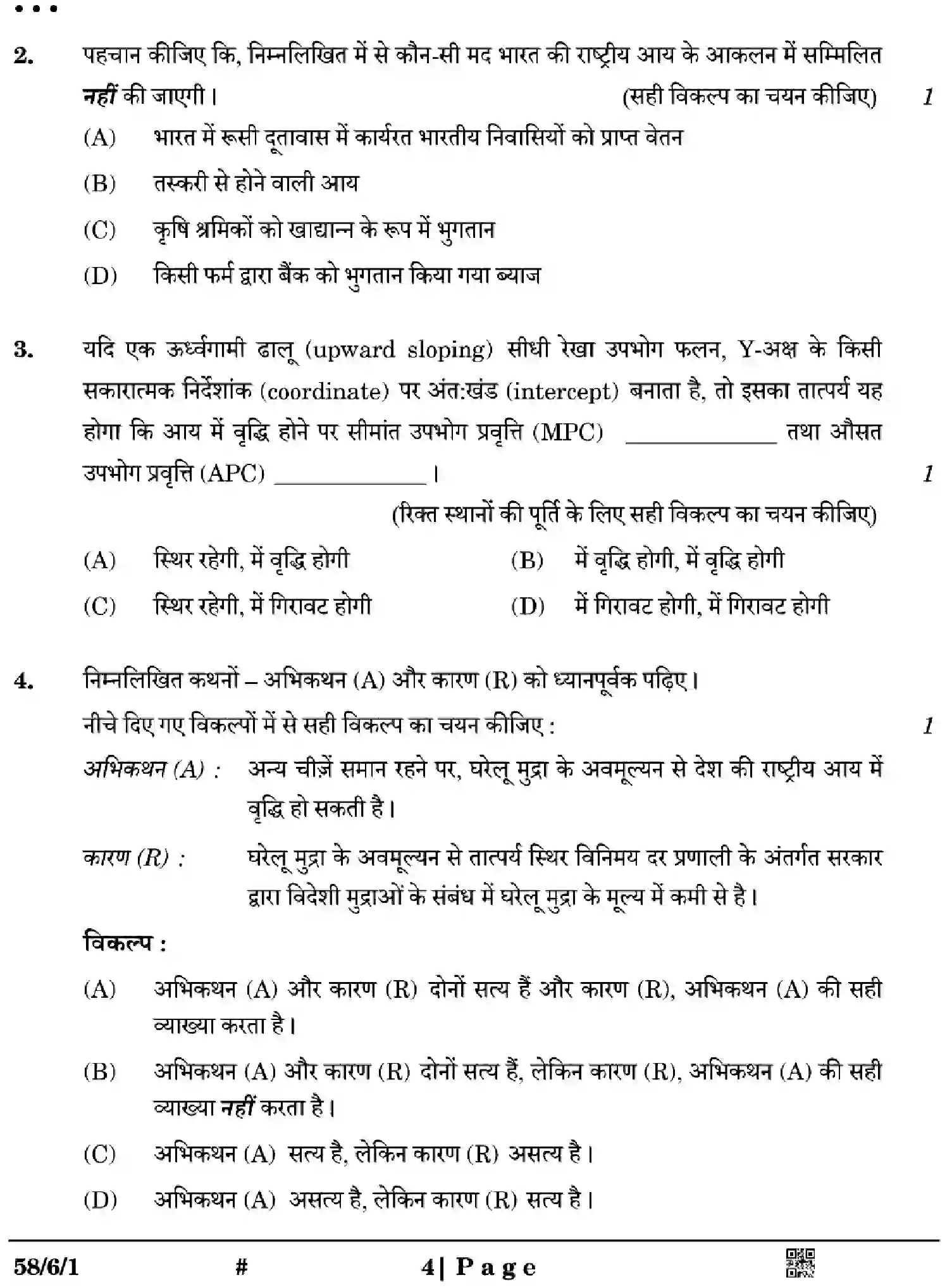 CBSE-Class-12-Previous-Year-Question-Papers-ECONOMICS-YWX6Z-SET-1-Page-4 Image