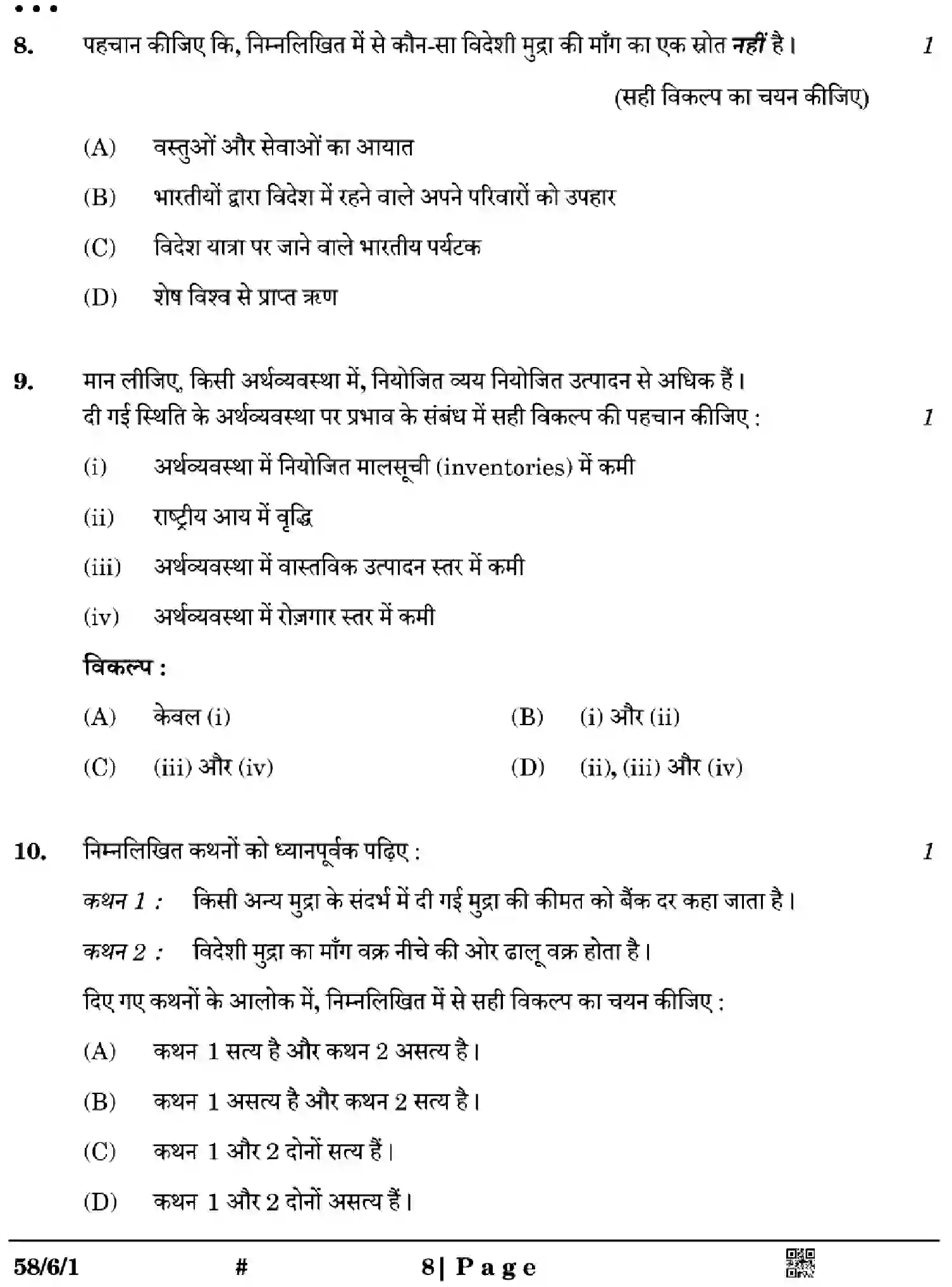 CBSE-Class-12-Previous-Year-Question-Papers-ECONOMICS-YWX6Z-SET-1-Page-8 Image