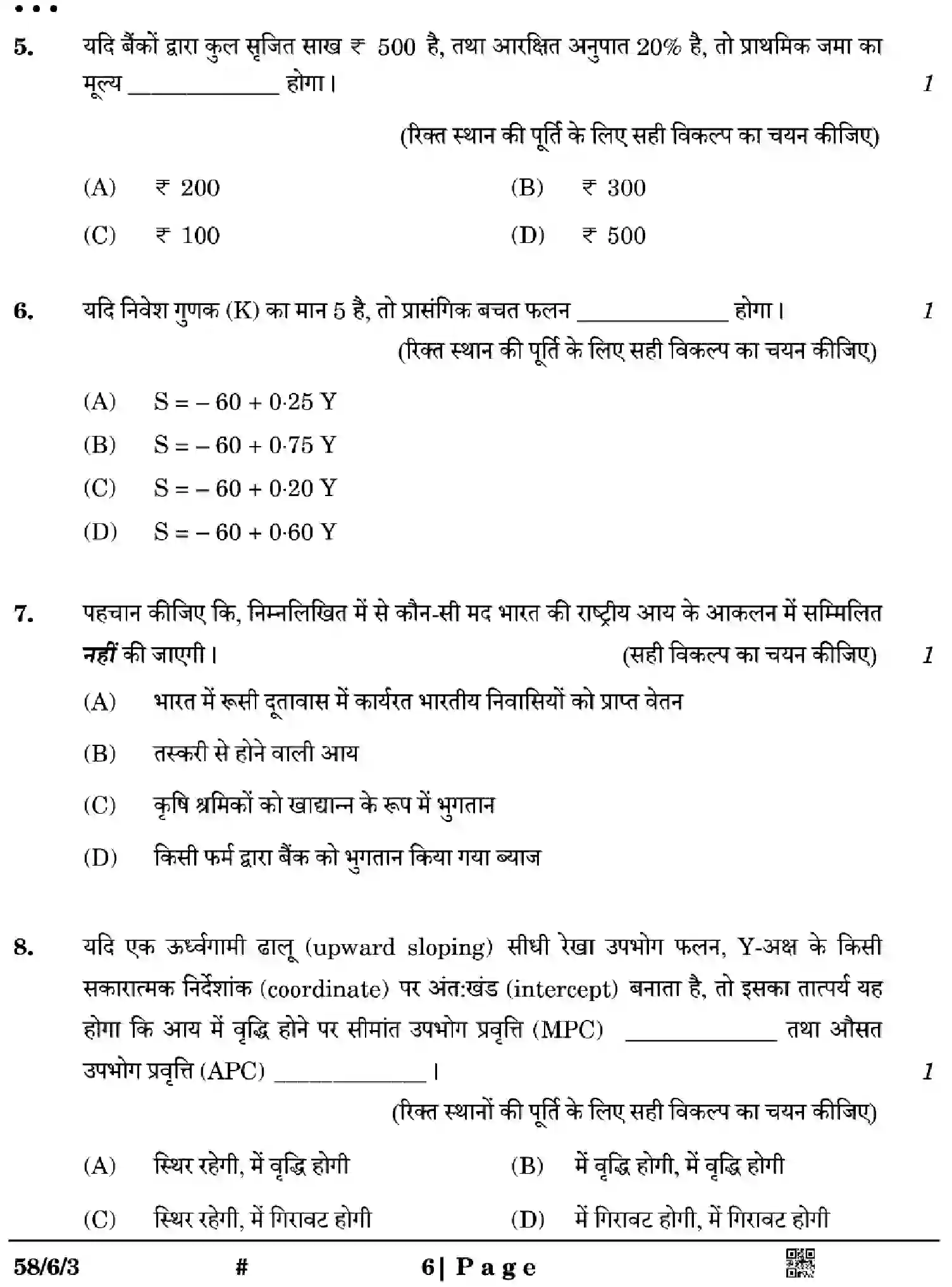 CBSE-Class-12-Previous-Year-Question-Papers-ECONOMICS-YWX6Z-SET-3-Page-6 Image