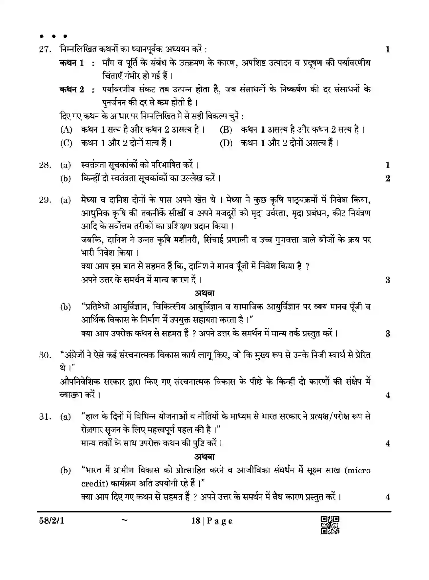 CBSE-Class-12-Previous-Year-Question-Papers-ECONOMICS-Z2YWX-SET-1-Page-18 Image