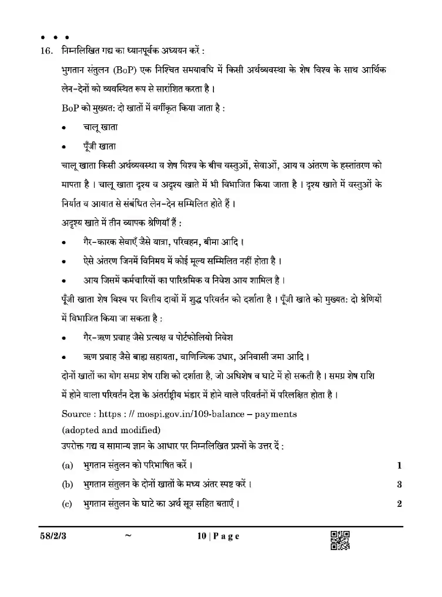 CBSE-Class-12-Previous-Year-Question-Papers-ECONOMICS-Z2YWX-SET-3-Page-10 Image
