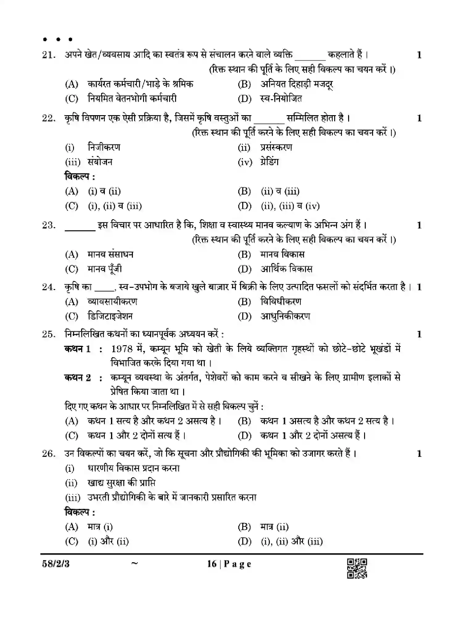 CBSE-Class-12-Previous-Year-Question-Papers-ECONOMICS-Z2YWX-SET-3-Page-16 Image