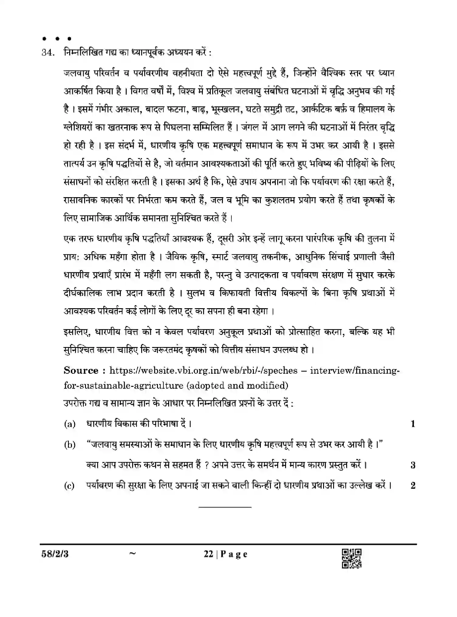 CBSE-Class-12-Previous-Year-Question-Papers-ECONOMICS-Z2YWX-SET-3-Page-22 Image