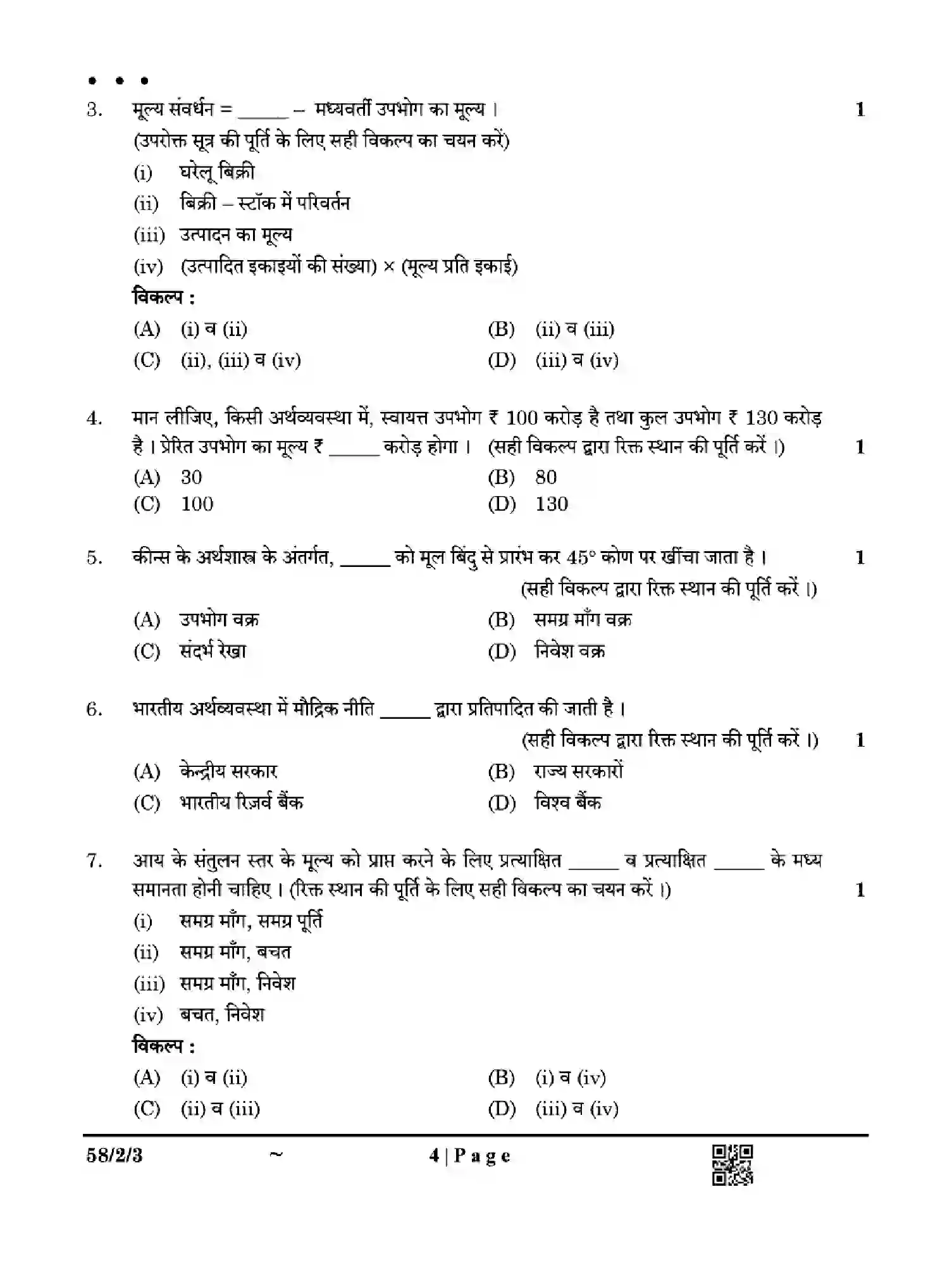 CBSE-Class-12-Previous-Year-Question-Papers-ECONOMICS-Z2YWX-SET-3-Page-4 Image