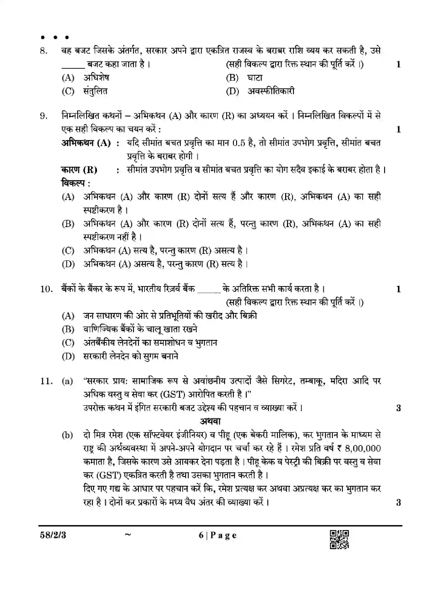 CBSE-Class-12-Previous-Year-Question-Papers-ECONOMICS-Z2YWX-SET-3-Page-6 Image