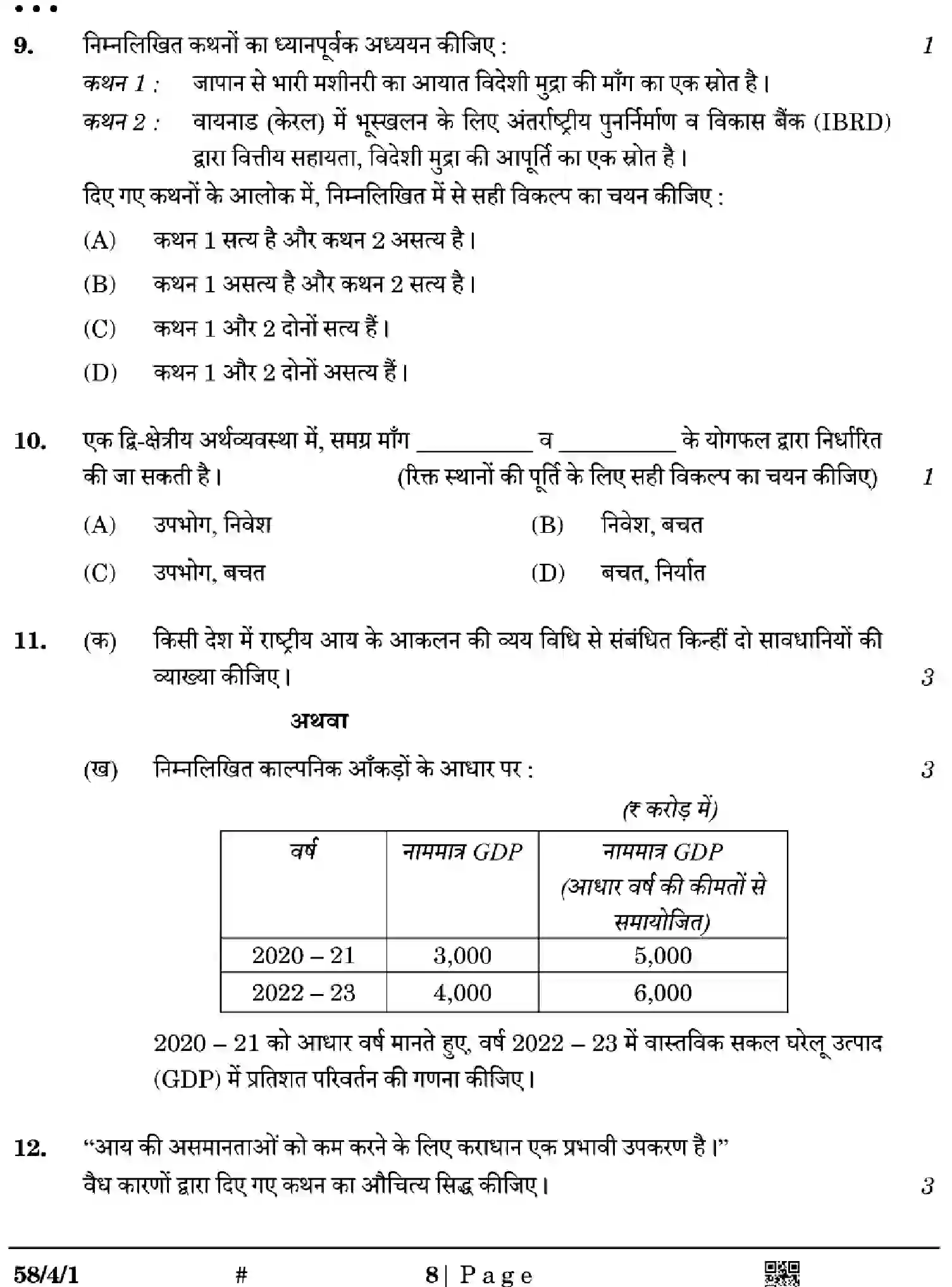 CBSE-Class-12-Previous-Year-Question-Papers-ECONOMICS-Z4WYX-SET-1-Page-8 Image