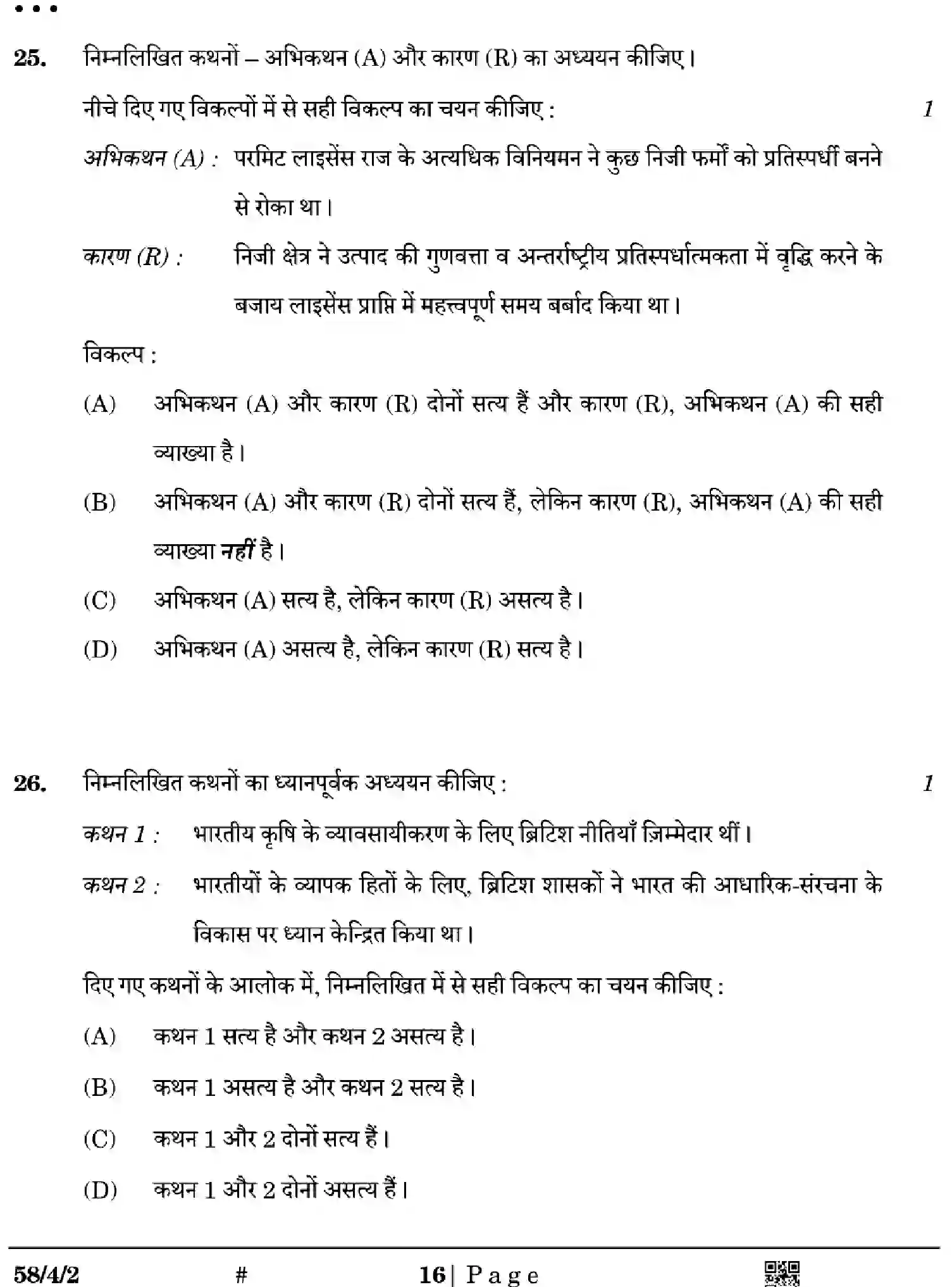 CBSE-Class-12-Previous-Year-Question-Papers-ECONOMICS-Z4WYX-SET-2-Page-16 Image