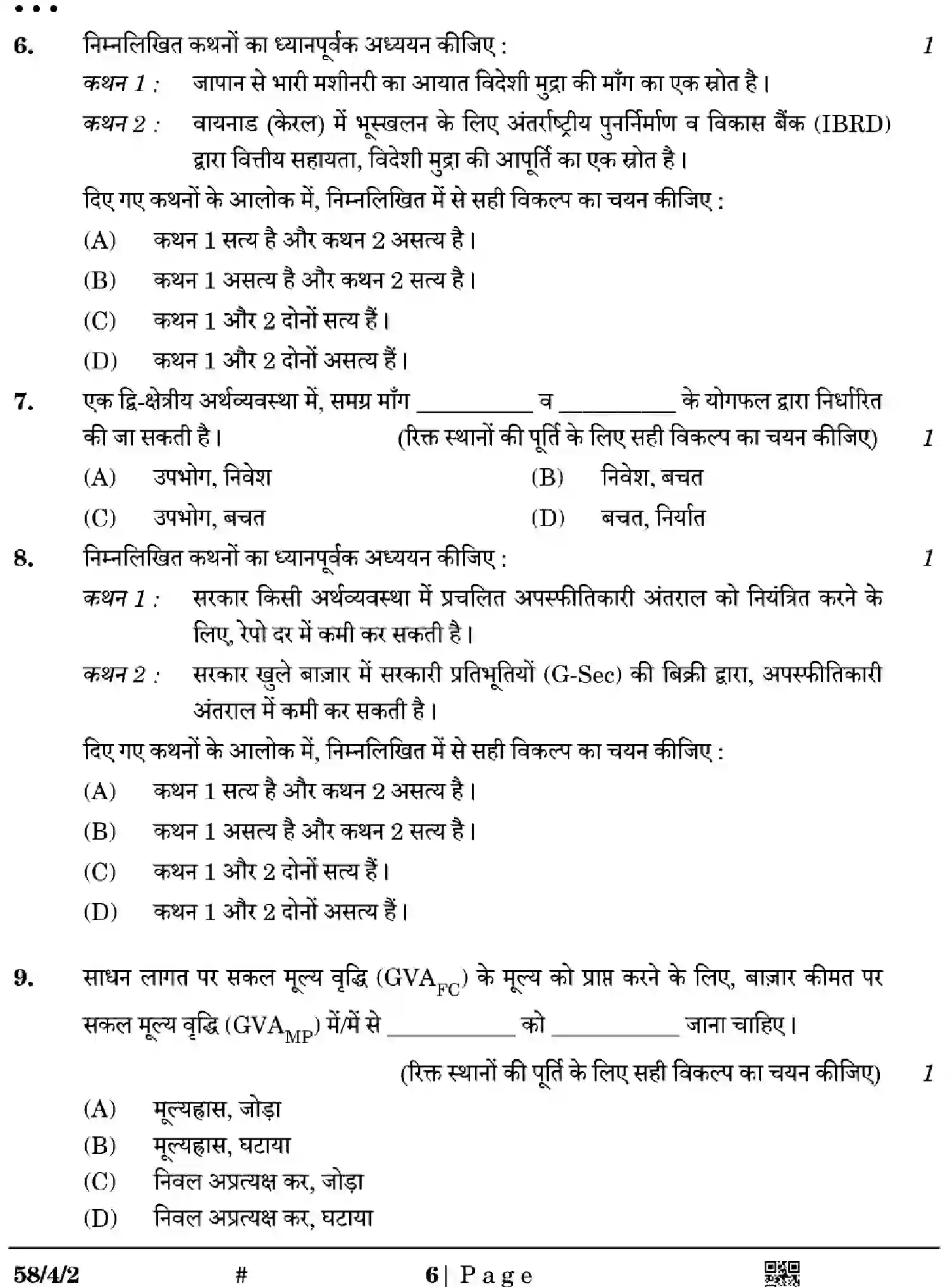 CBSE-Class-12-Previous-Year-Question-Papers-ECONOMICS-Z4WYX-SET-2-Page-6 Image