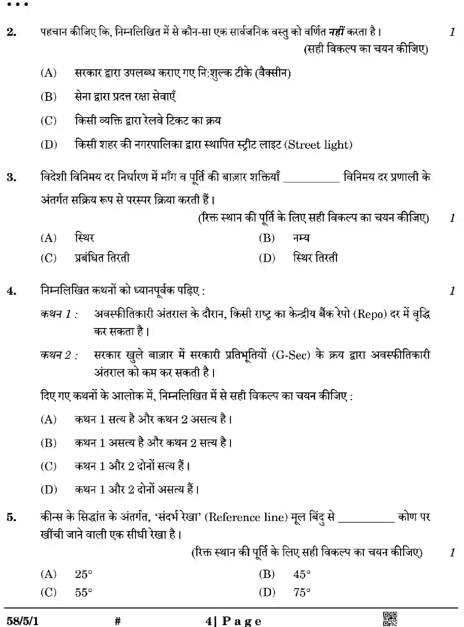 CBSE-Class-12-Previous-Year-Question-Papers-ECONOMICS-Z5YWX-SET-1-Page-4 Image