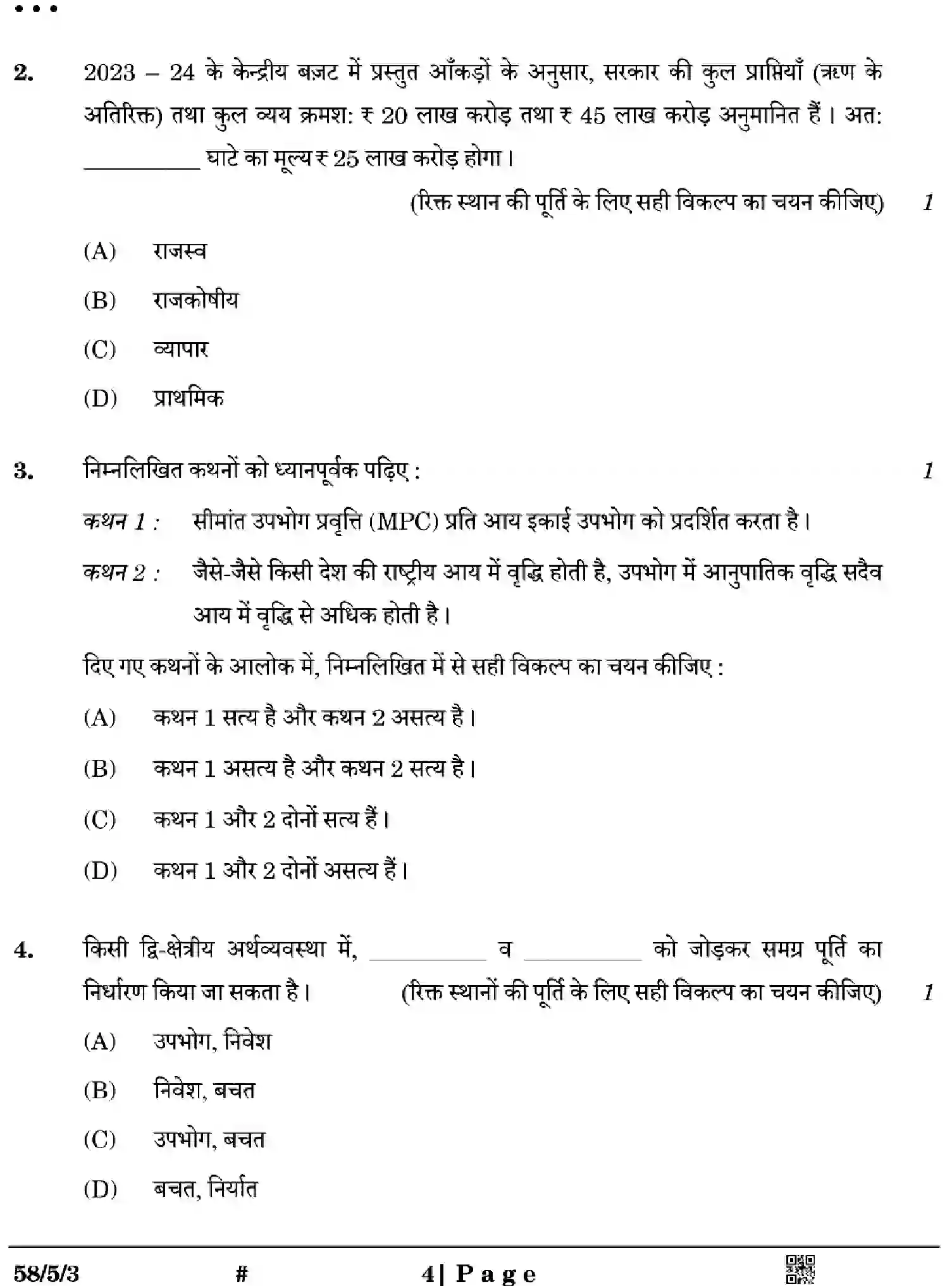 CBSE-Class-12-Previous-Year-Question-Papers-ECONOMICS-Z5YWX-SET-3-Page-4 Image