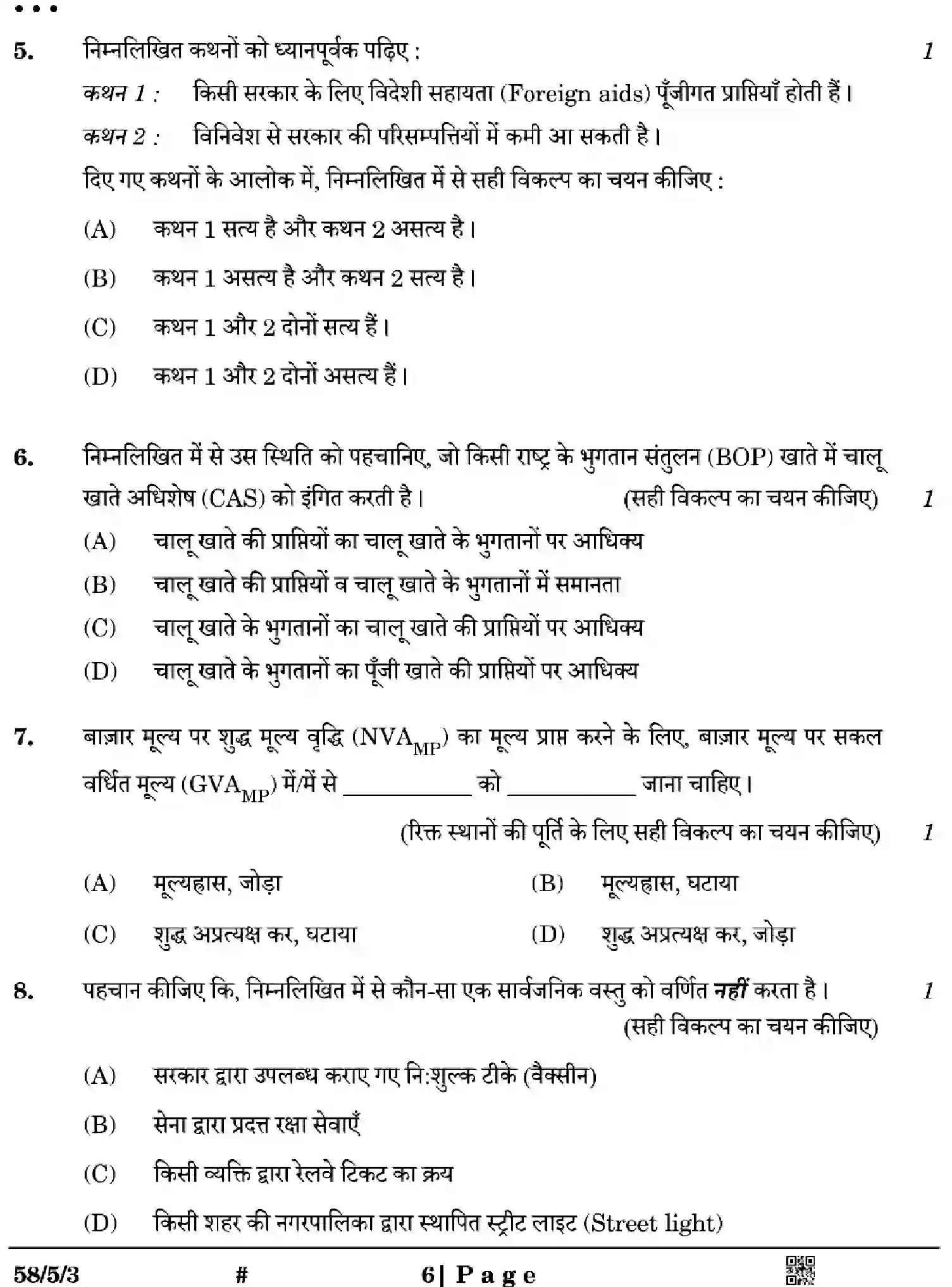 CBSE-Class-12-Previous-Year-Question-Papers-ECONOMICS-Z5YWX-SET-3-Page-6 Image
