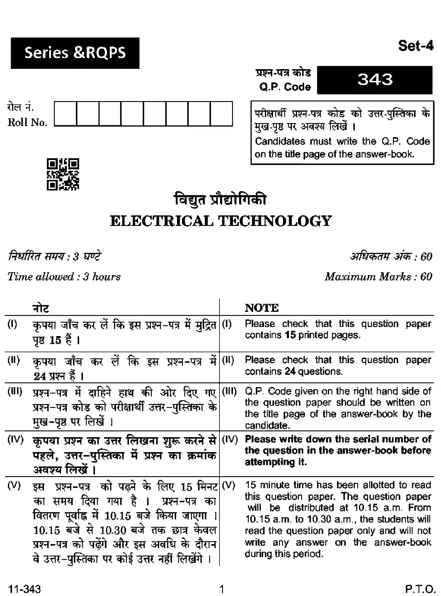 CBSE-Class-12-Previous-Year-Question-Papers-ELECTICAL-TECHNOLOGY-RQPS-SET-4-Page-1 Image