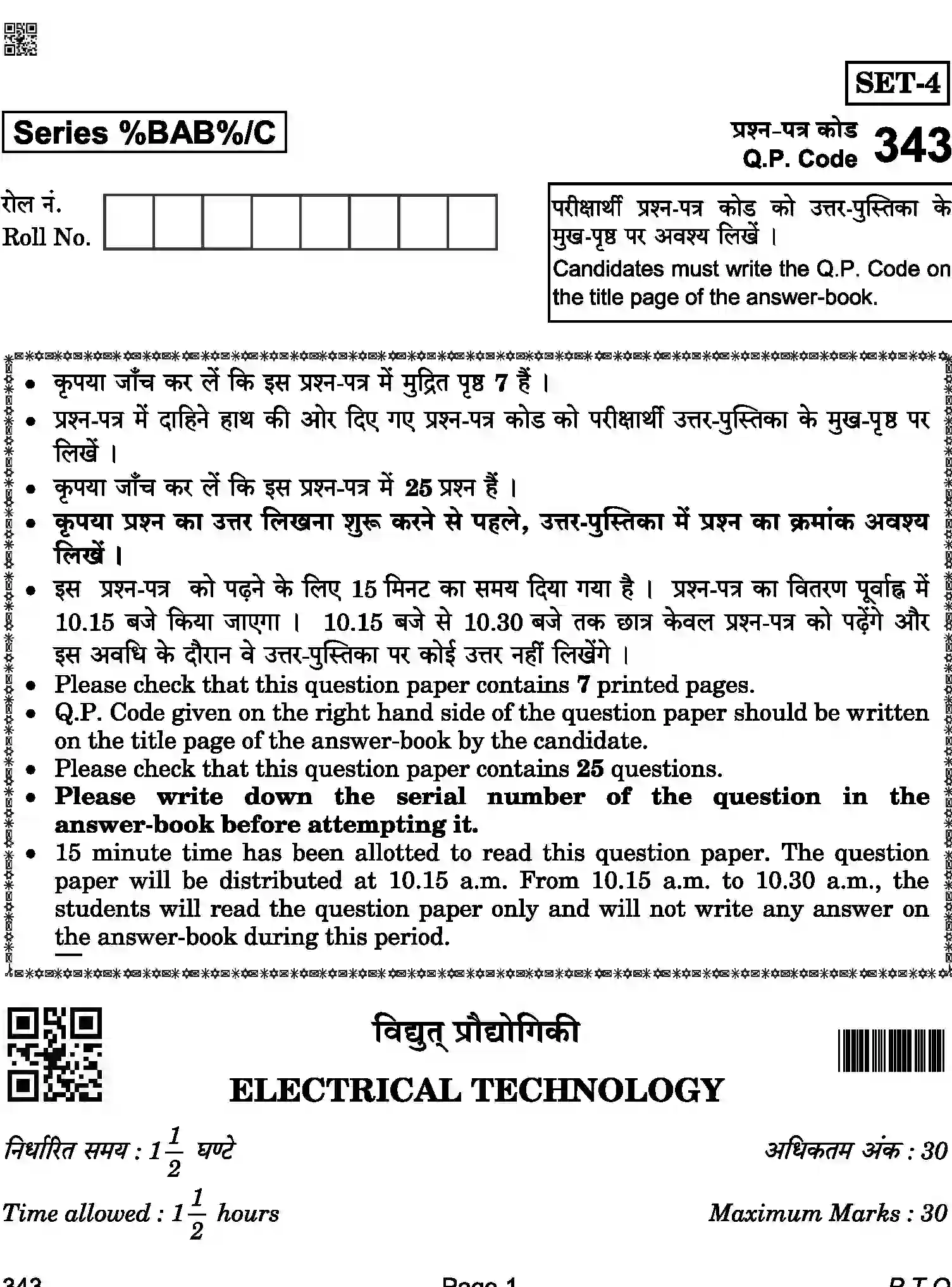 CBSE-Class-12-Previous-Year-Question-Papers-ELECTRICAL-TECHNOLOGY-BAB-C-SET-4-COMP-Page-1 Image