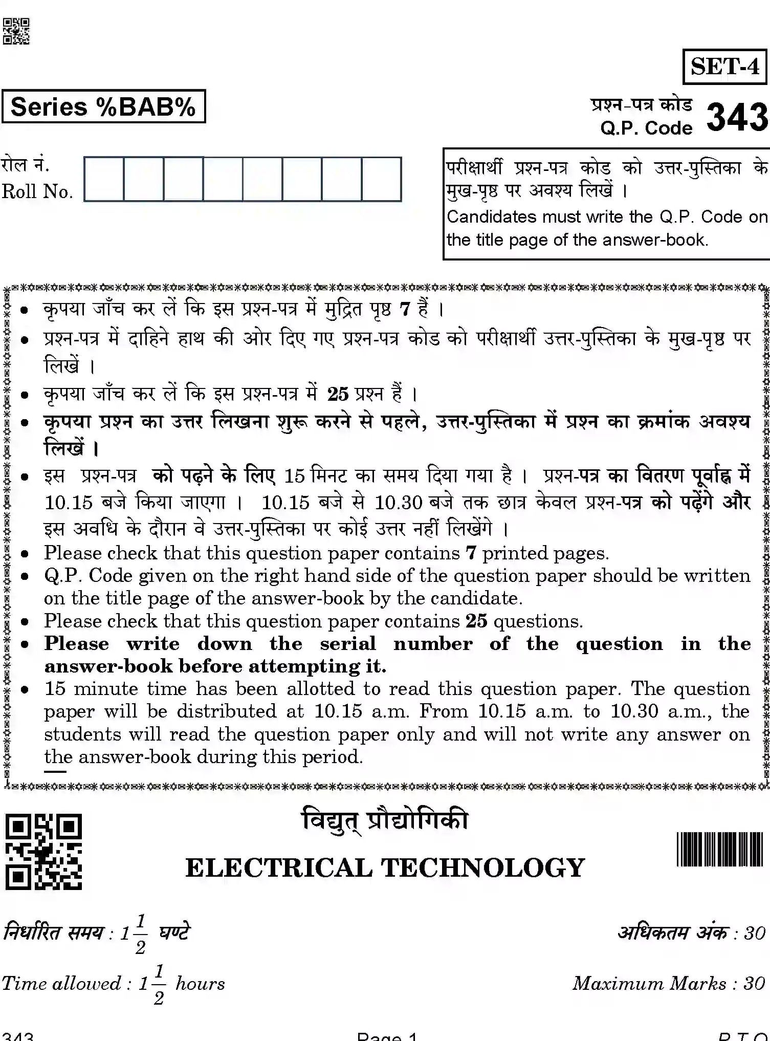 CBSE-Class-12-Previous-Year-Question-Papers-ELECTRICAL-TECHNOLOGY-BAB-SET-4-Page-1 Image