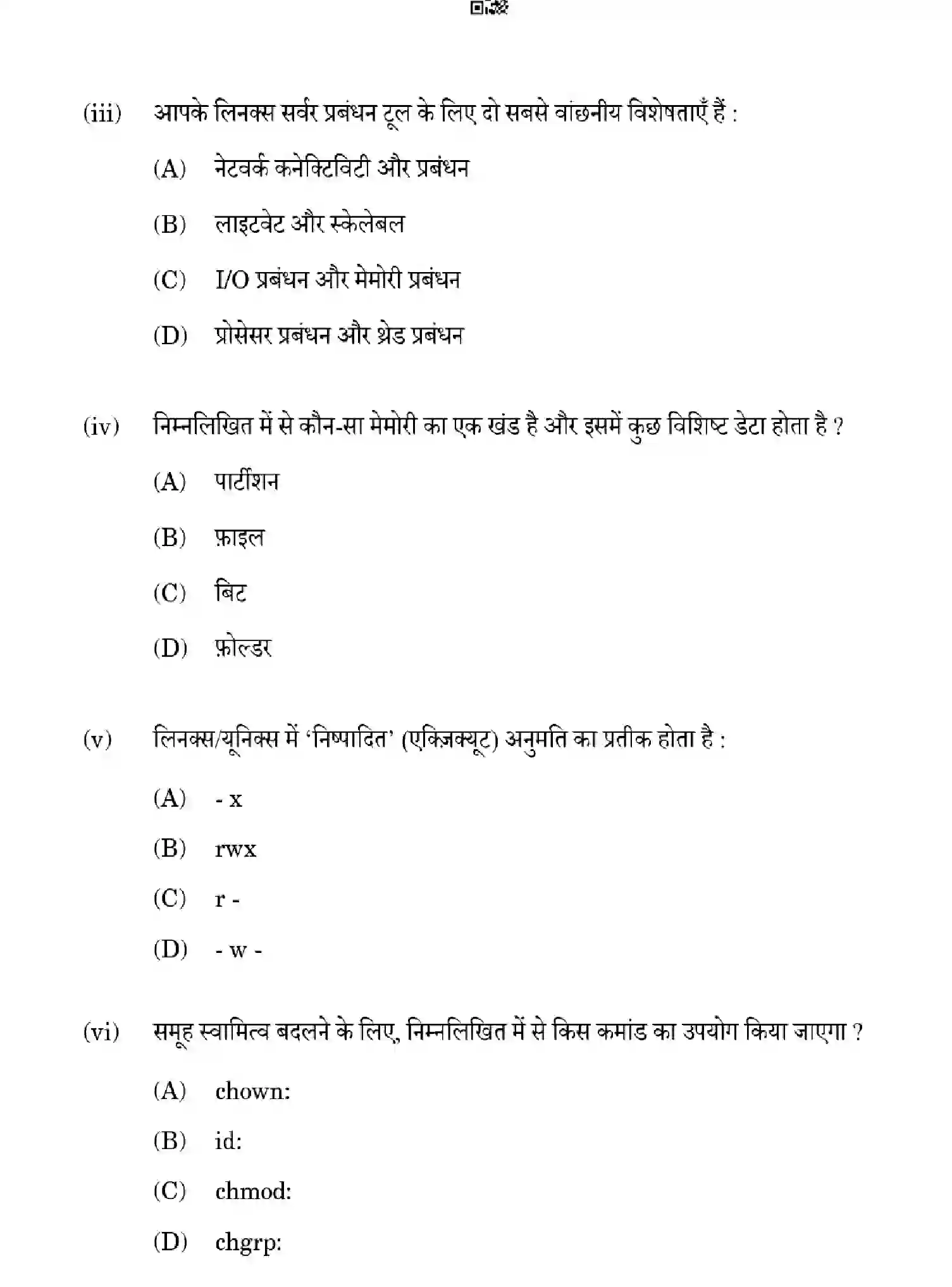 CBSE-Class-12-Previous-Year-Question-Papers-ELECTRONICS-AND-HARDWARE-4YWZX-SET-4-Page-12 Image