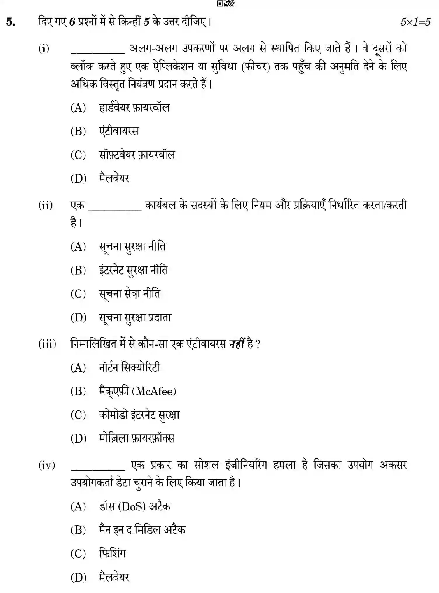 CBSE-Class-12-Previous-Year-Question-Papers-ELECTRONICS-AND-HARDWARE-4YWZX-SET-4-Page-14 Image