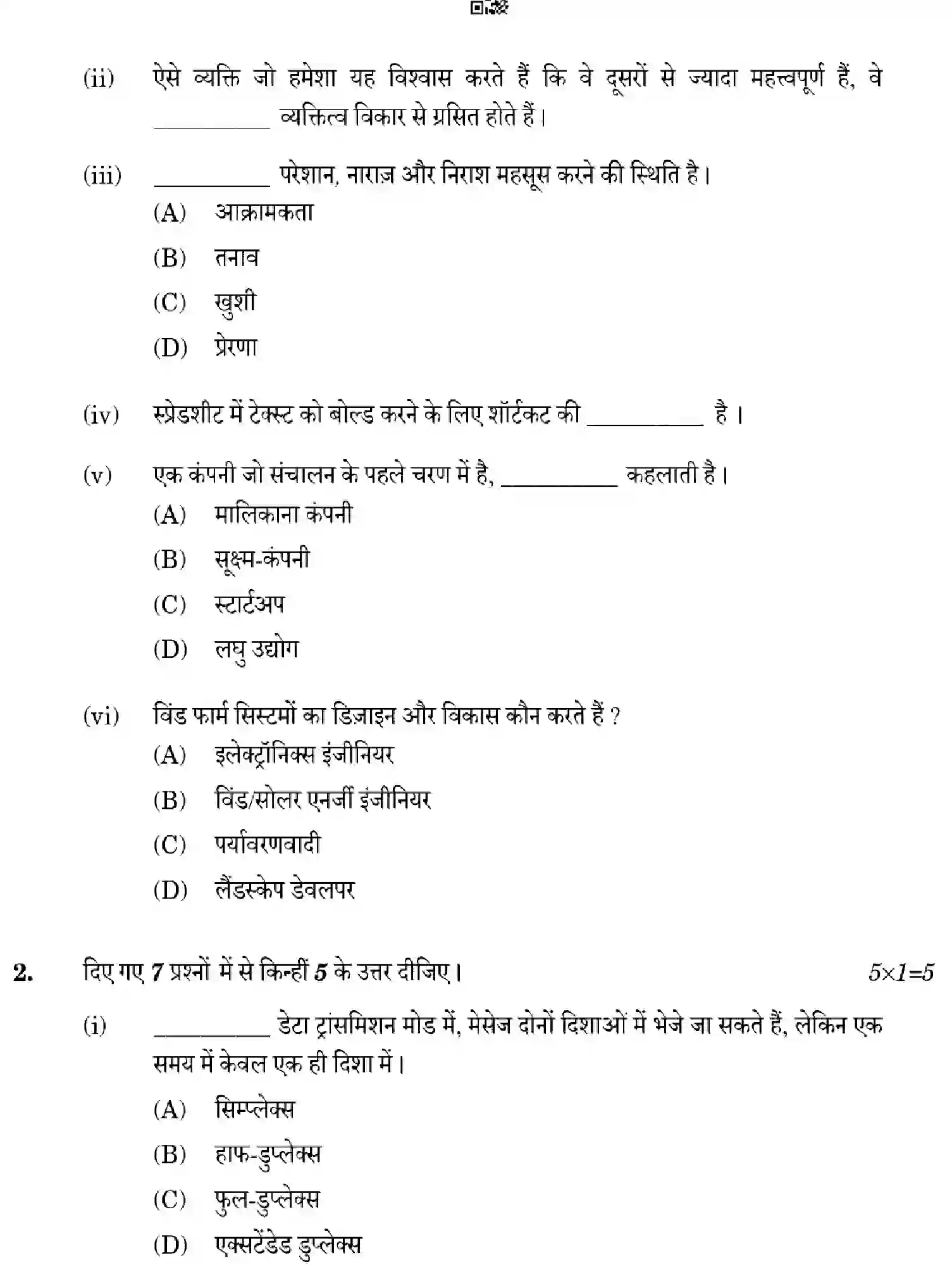 CBSE-Class-12-Previous-Year-Question-Papers-ELECTRONICS-AND-HARDWARE-4YWZX-SET-4-Page-4 Image