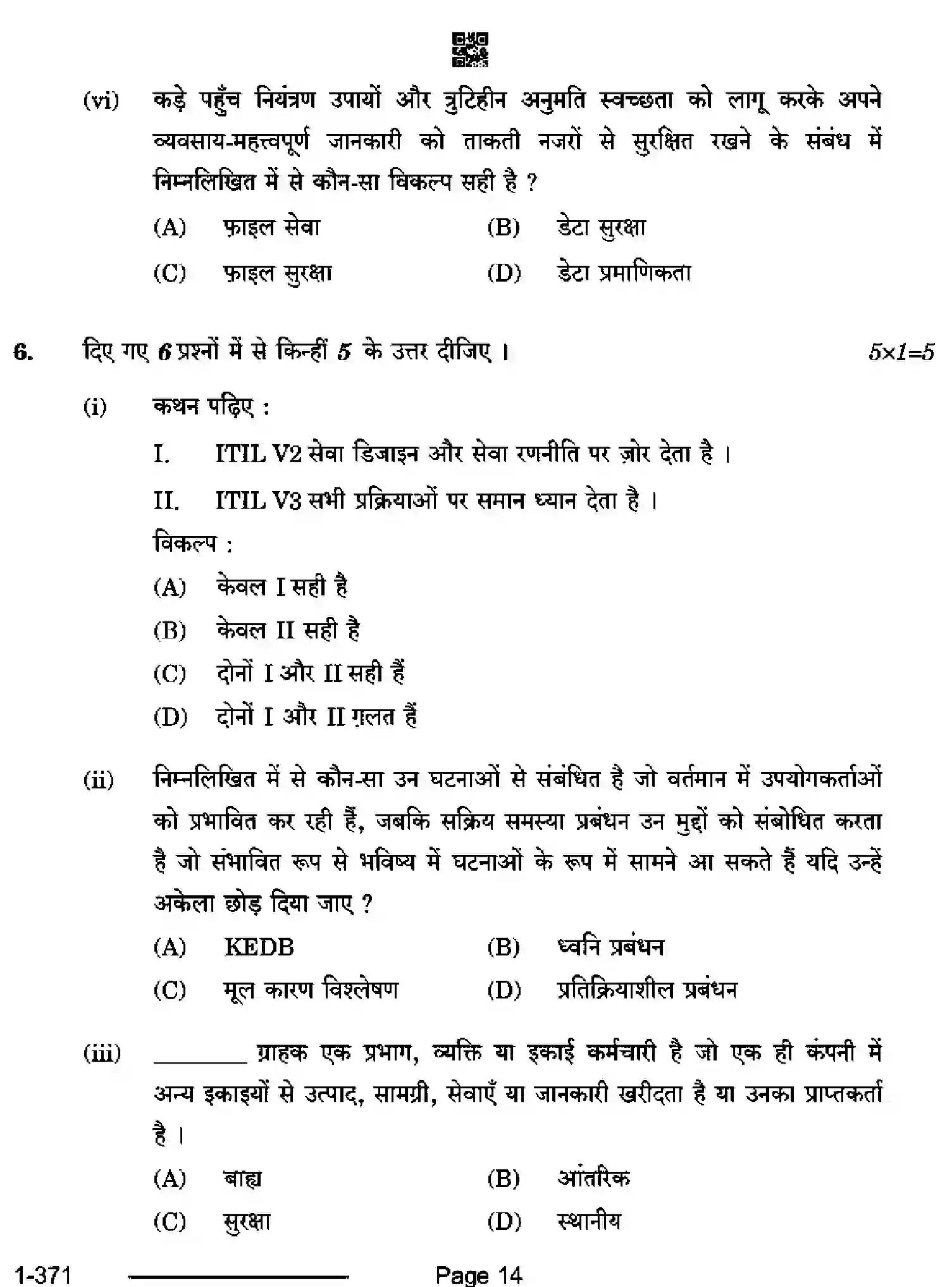 CBSE-Class-12-Previous-Year-Question-Papers-ELECTRONICS-AND-HARDWARE-RQPS-SET-4-Page-14 Image