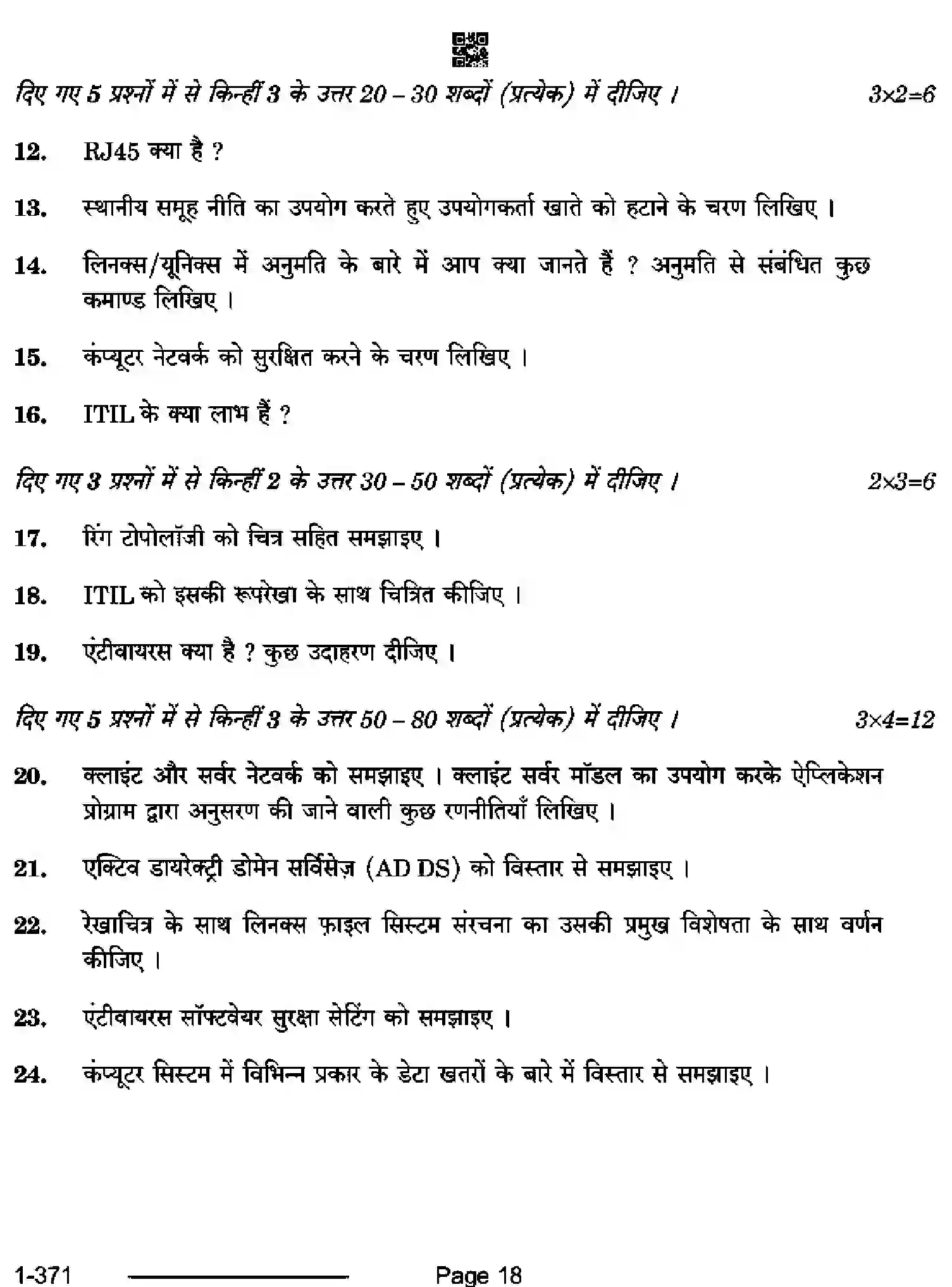 CBSE-Class-12-Previous-Year-Question-Papers-ELECTRONICS-AND-HARDWARE-RQPS-SET-4-Page-18 Image