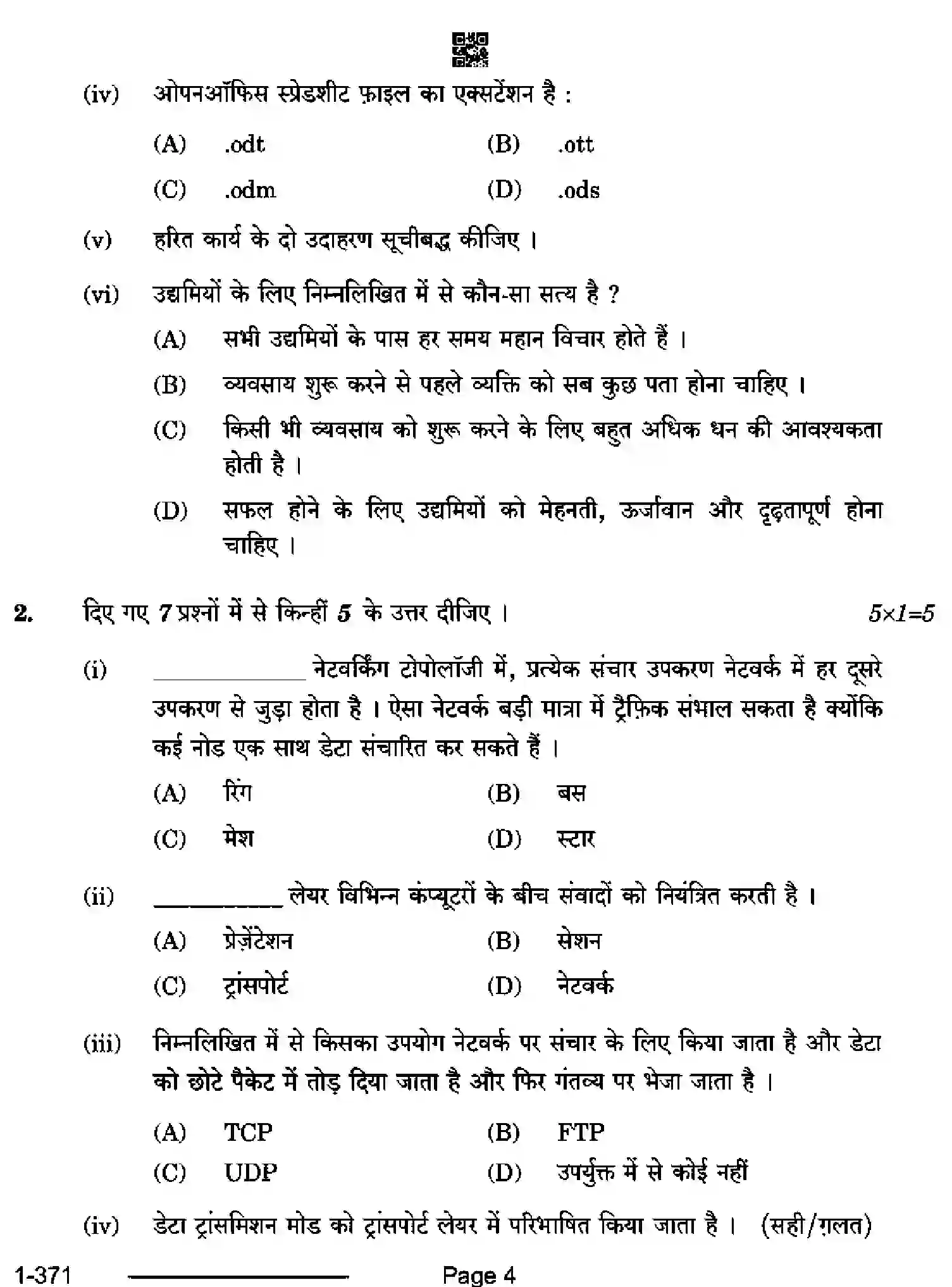 CBSE-Class-12-Previous-Year-Question-Papers-ELECTRONICS-AND-HARDWARE-RQPS-SET-4-Page-4 Image