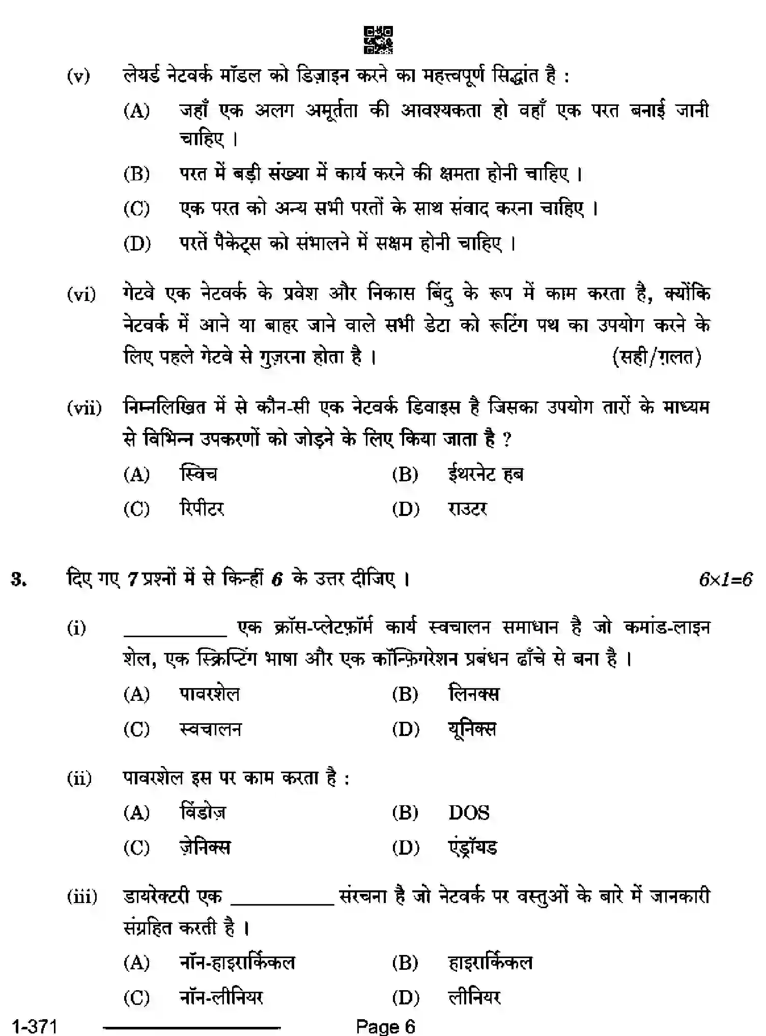 CBSE-Class-12-Previous-Year-Question-Papers-ELECTRONICS-AND-HARDWARE-RQPS-SET-4-Page-6 Image