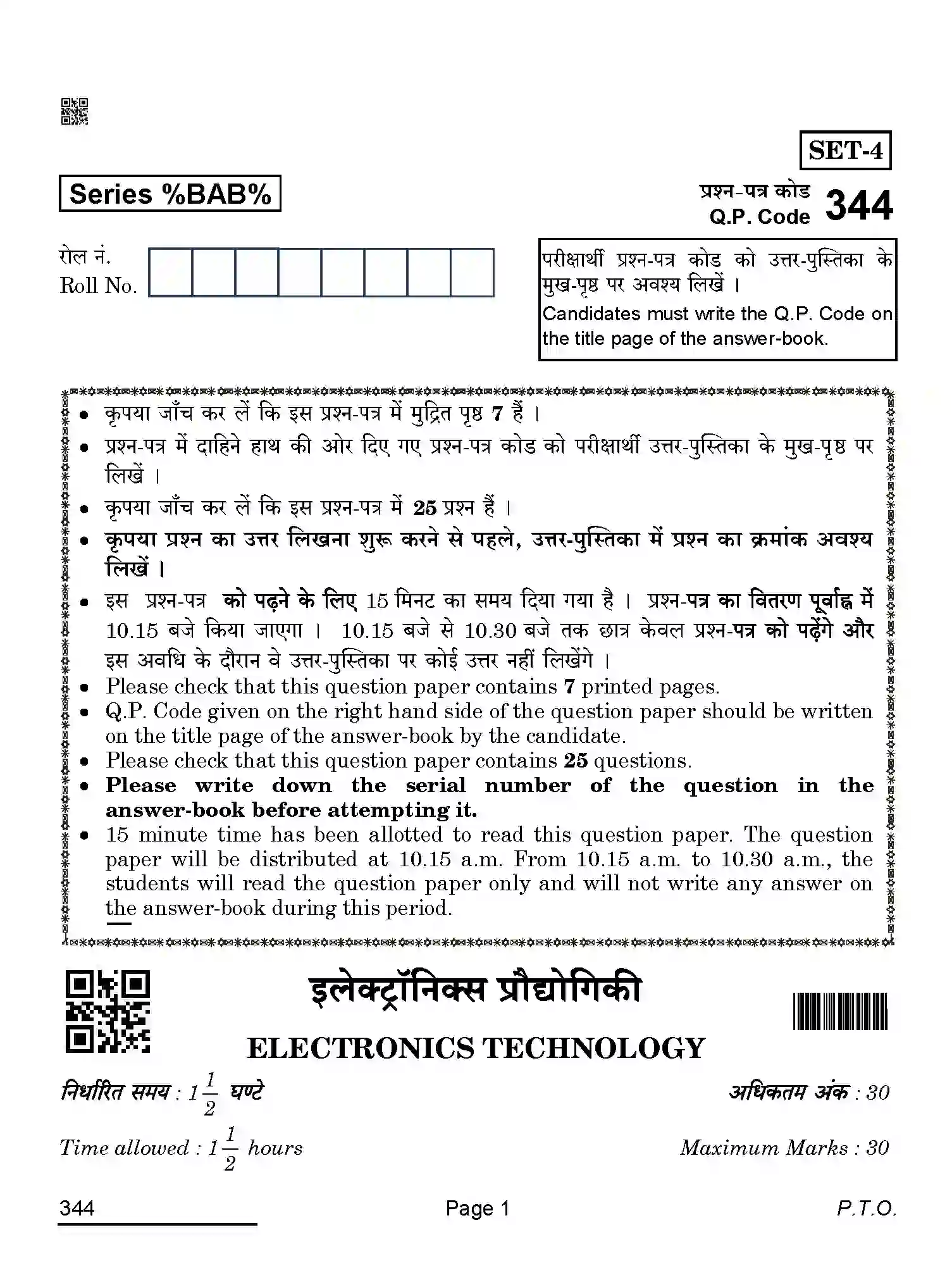 CBSE-Class-12-Previous-Year-Question-Papers-ELECTRONICS-TECHNOLOGY-BAB-SET-4-Page-1 Image