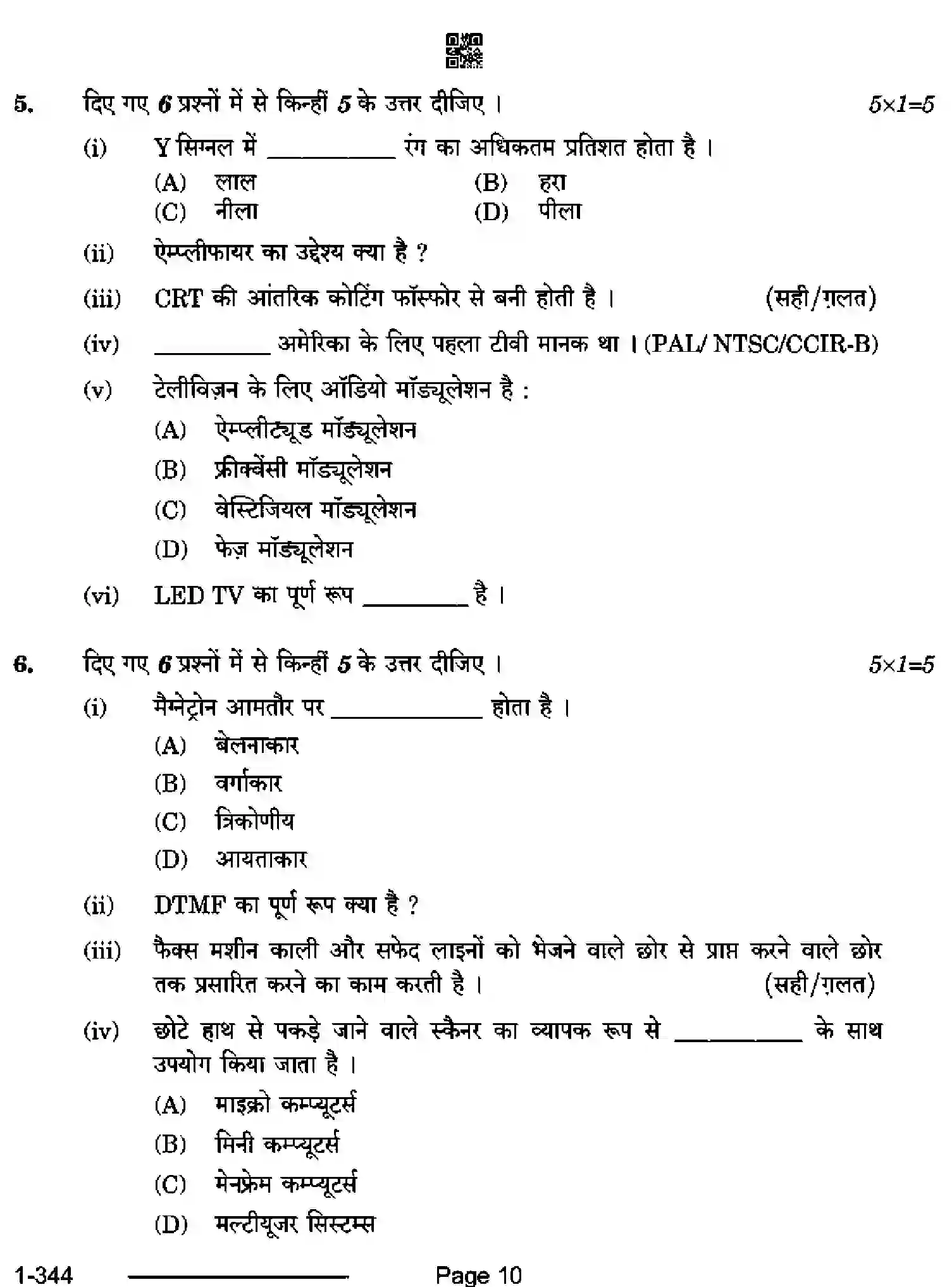 CBSE-Class-12-Previous-Year-Question-Papers-ELECTRONICS-TECHNOLOGY-RQPS-SET-4-Page-10 Image