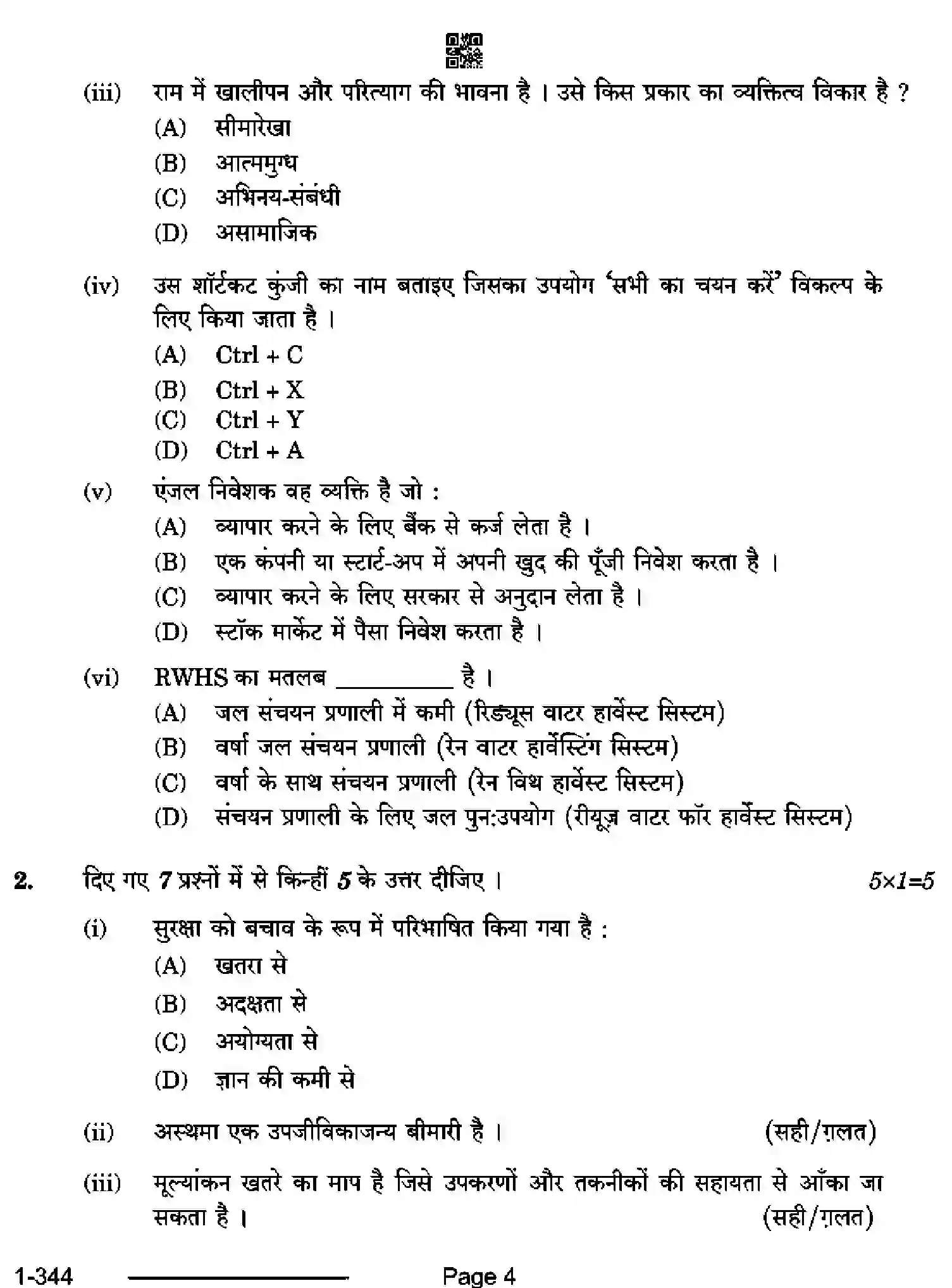 CBSE-Class-12-Previous-Year-Question-Papers-ELECTRONICS-TECHNOLOGY-RQPS-SET-4-Page-4 Image