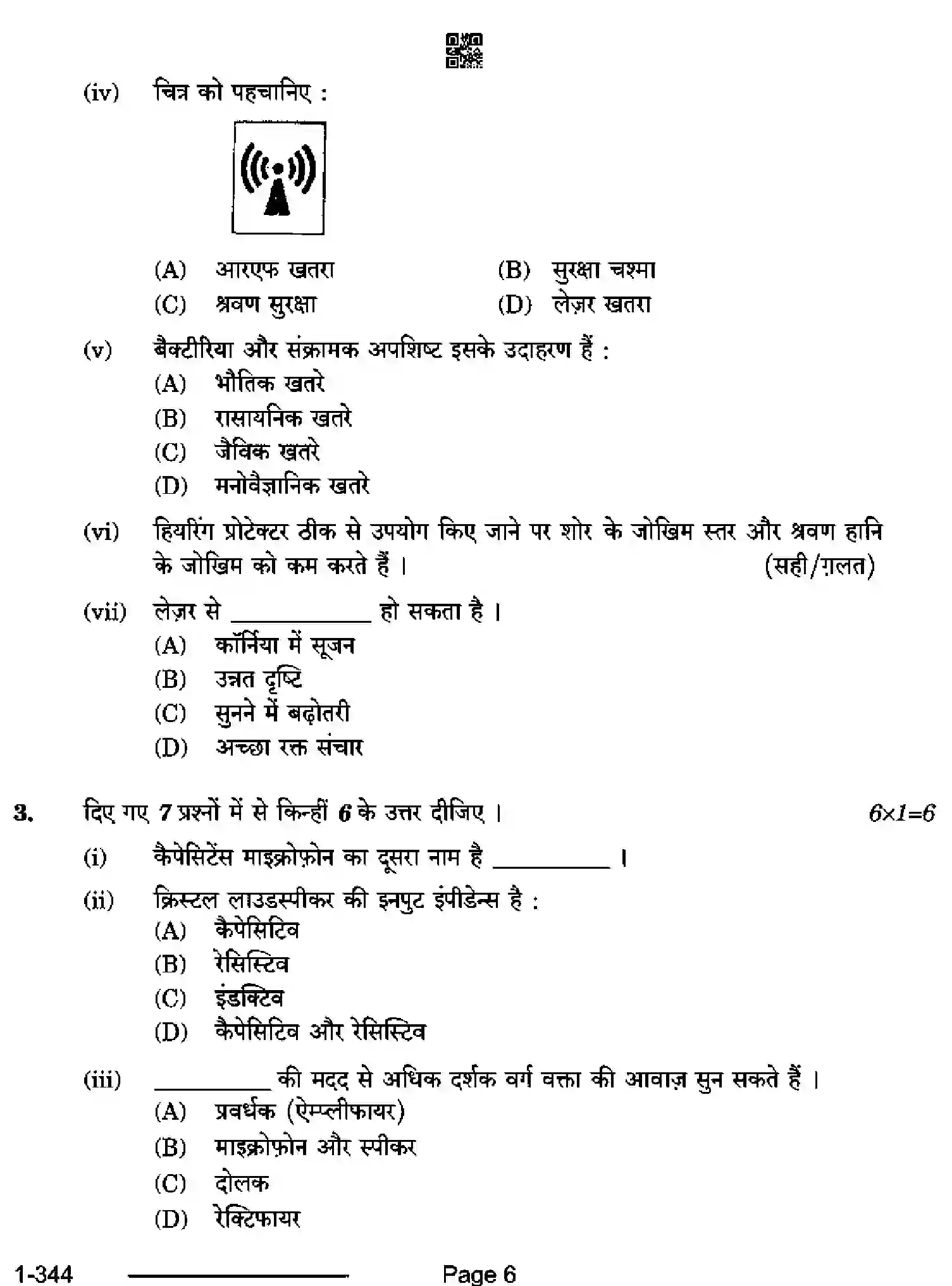 CBSE-Class-12-Previous-Year-Question-Papers-ELECTRONICS-TECHNOLOGY-RQPS-SET-4-Page-6 Image