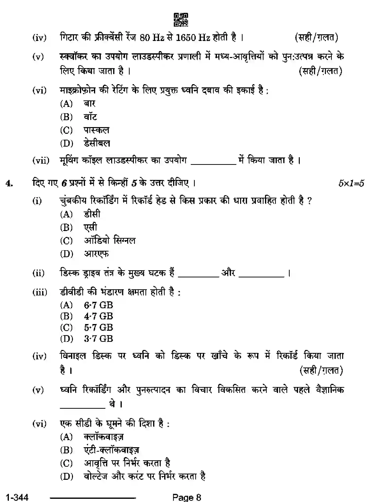 CBSE-Class-12-Previous-Year-Question-Papers-ELECTRONICS-TECHNOLOGY-RQPS-SET-4-Page-8 Image