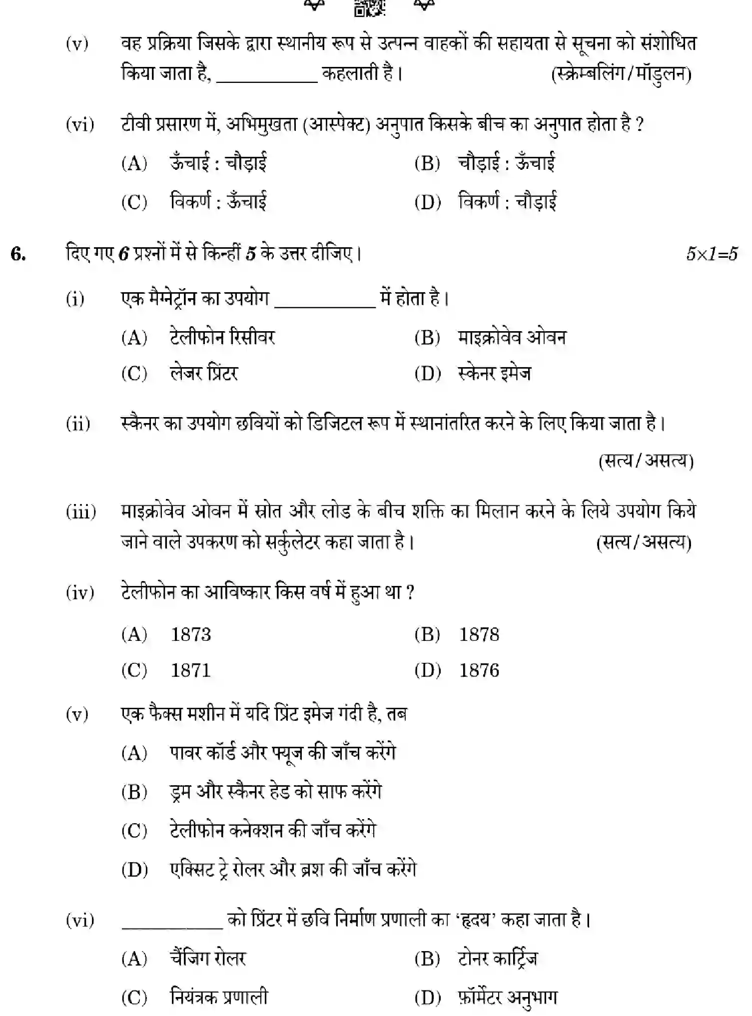 CBSE-Class-12-Previous-Year-Question-Papers-ELECTRONICS-TECHNOLOGY-ZXW4Y-SET-4-Page-10 Image